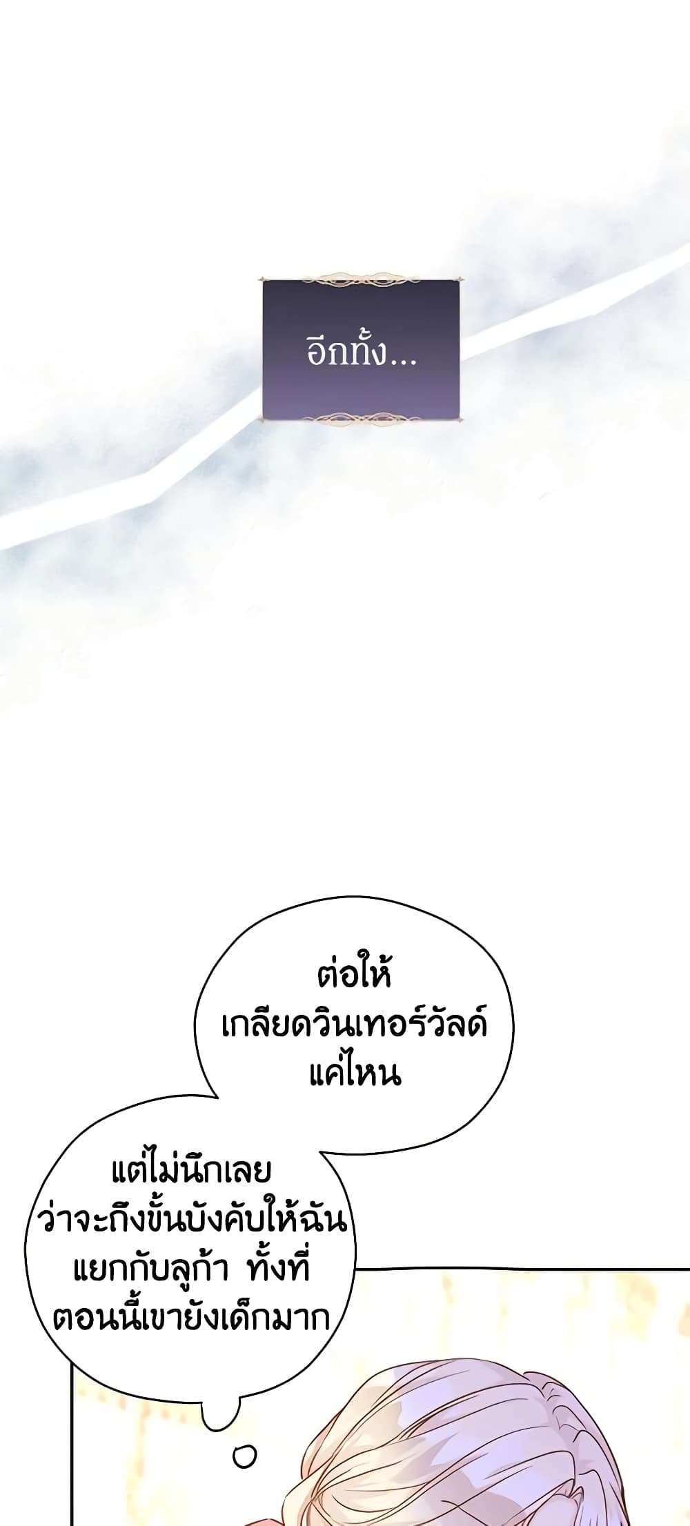 I Will Change The Genre ตอนที่ 65 14