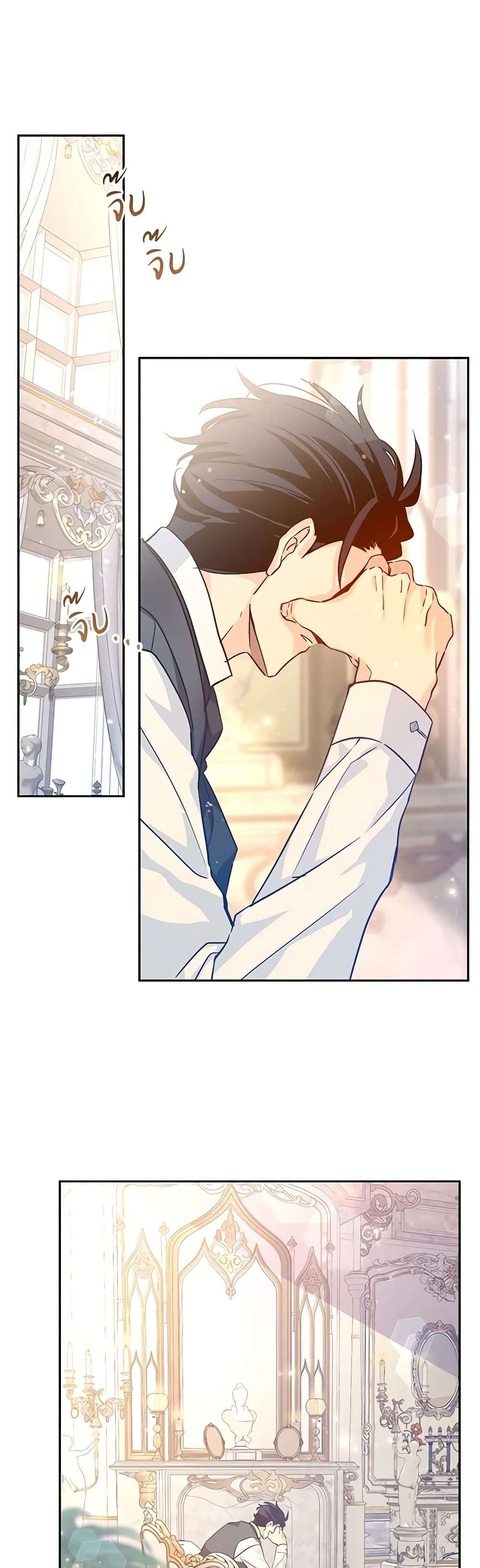 I Will Change The Genre ตอนที่ 66 2