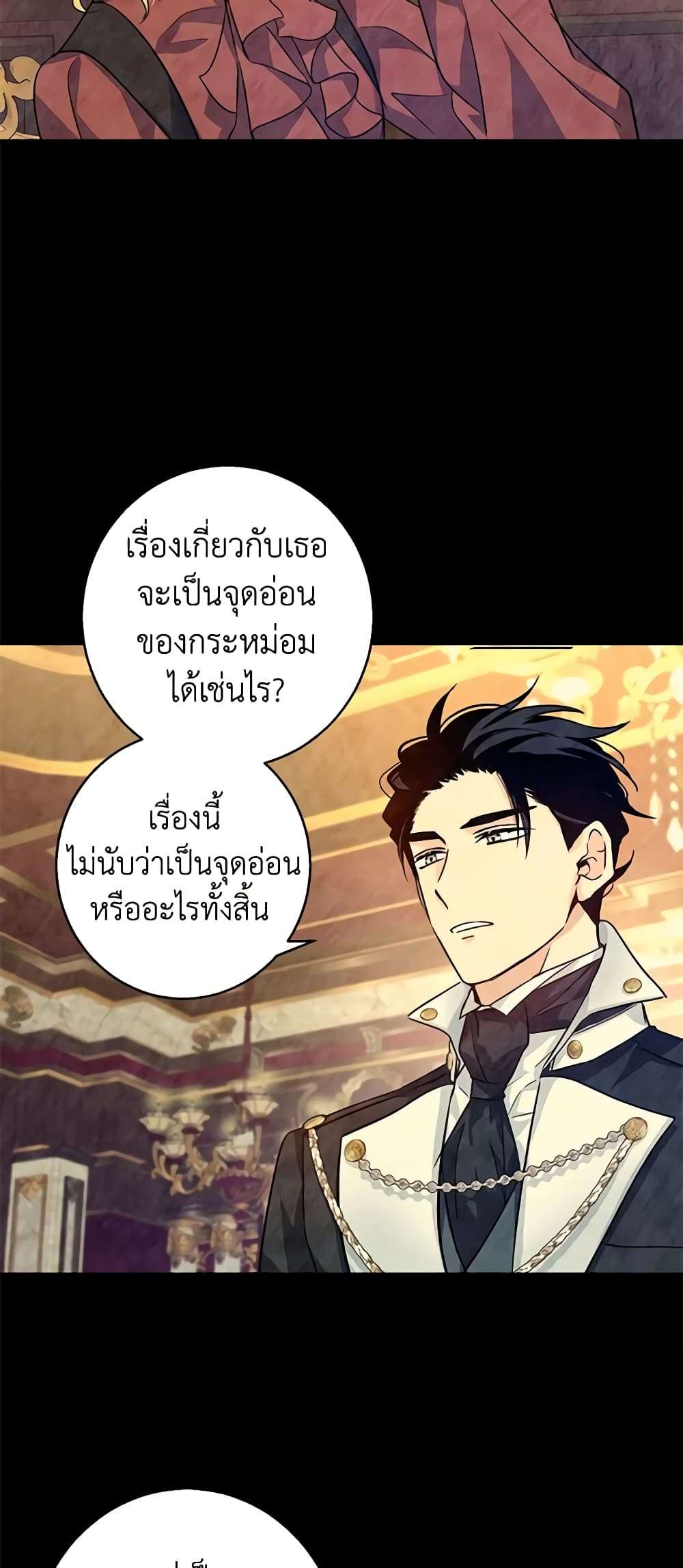 I Will Change The Genre ตอนที่ 67 6