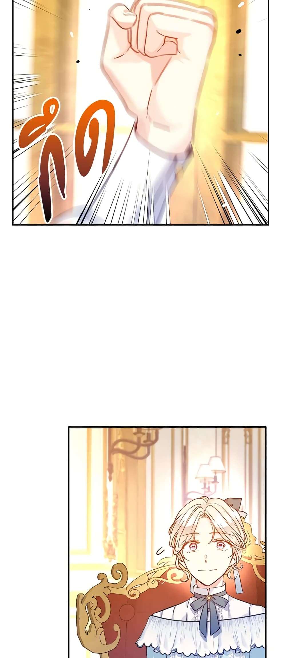 I Will Change The Genre ตอนที่ 67 36