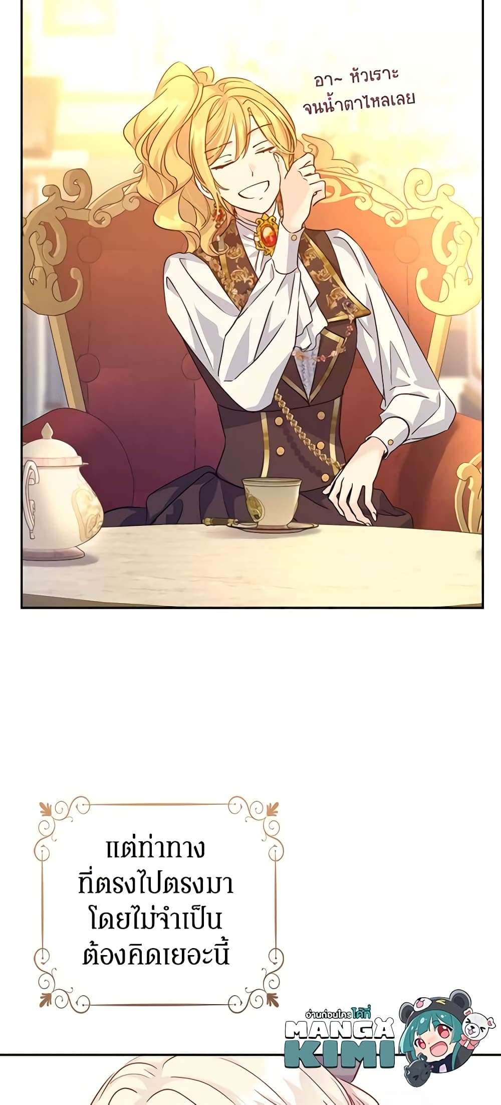 I Will Change The Genre ตอนที่ 68 7