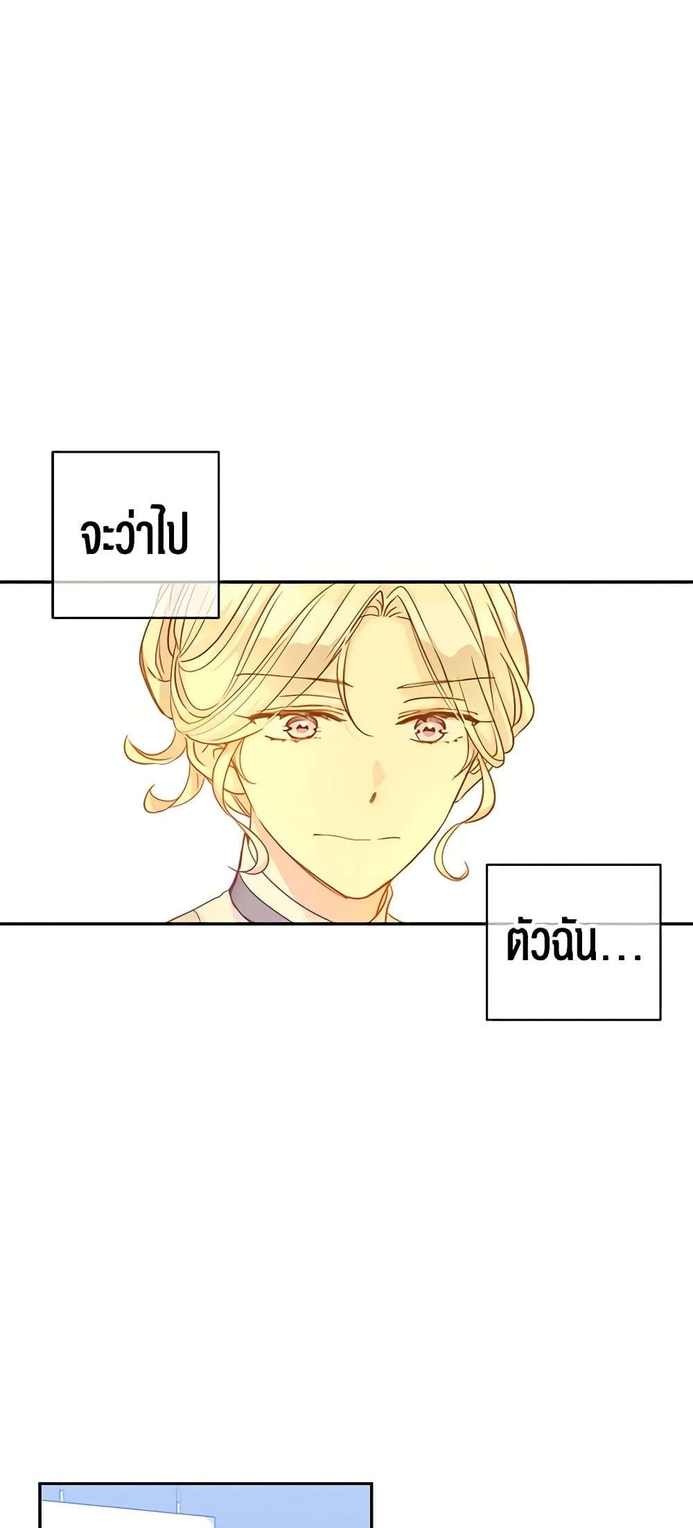 I Will Change The Genre ตอนที่ 68 10