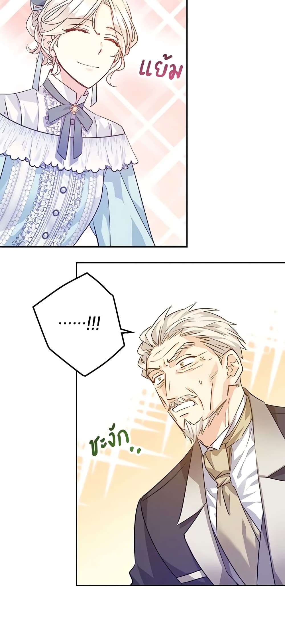 I Will Change The Genre ตอนที่ 68 39