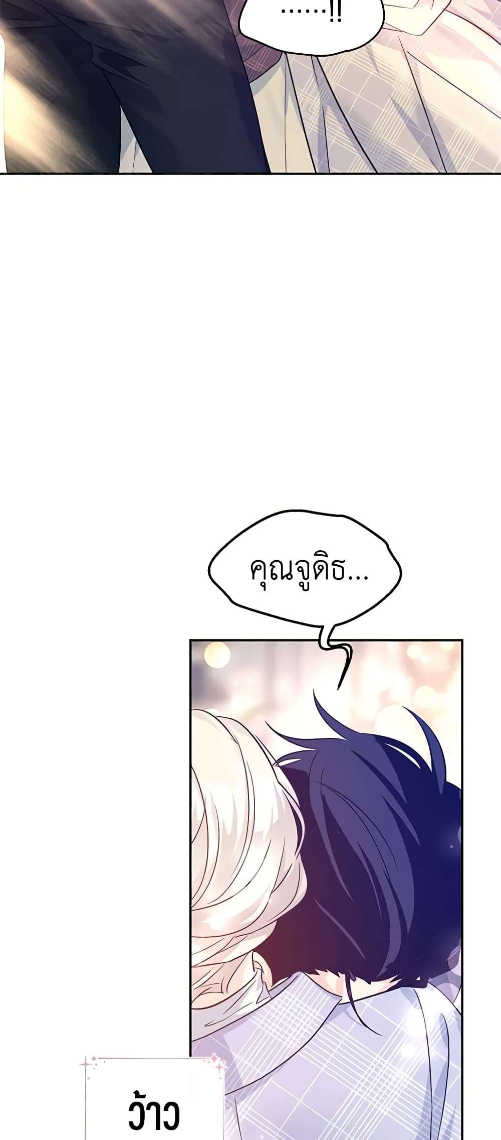 I Will Change The Genre ตอนที่ 69 11