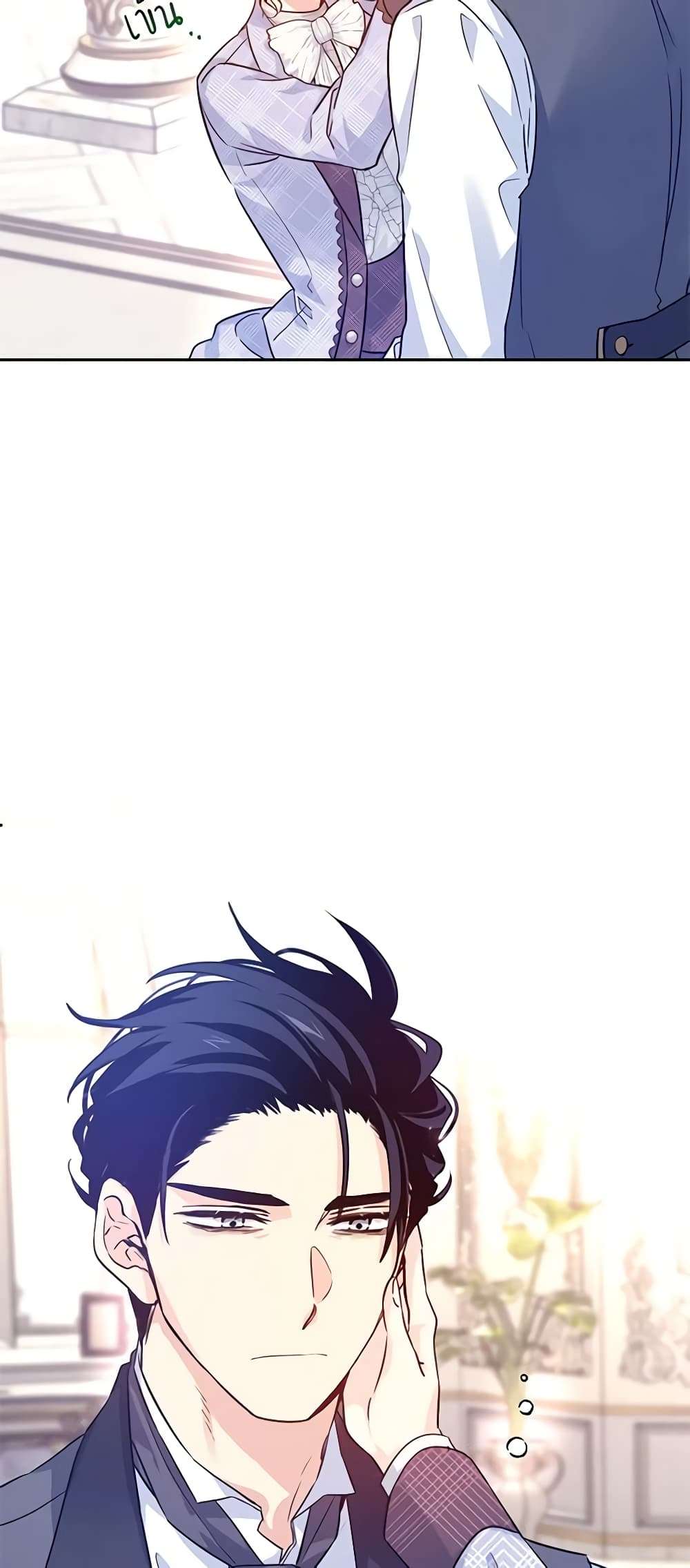 I Will Change The Genre ตอนที่ 69 17