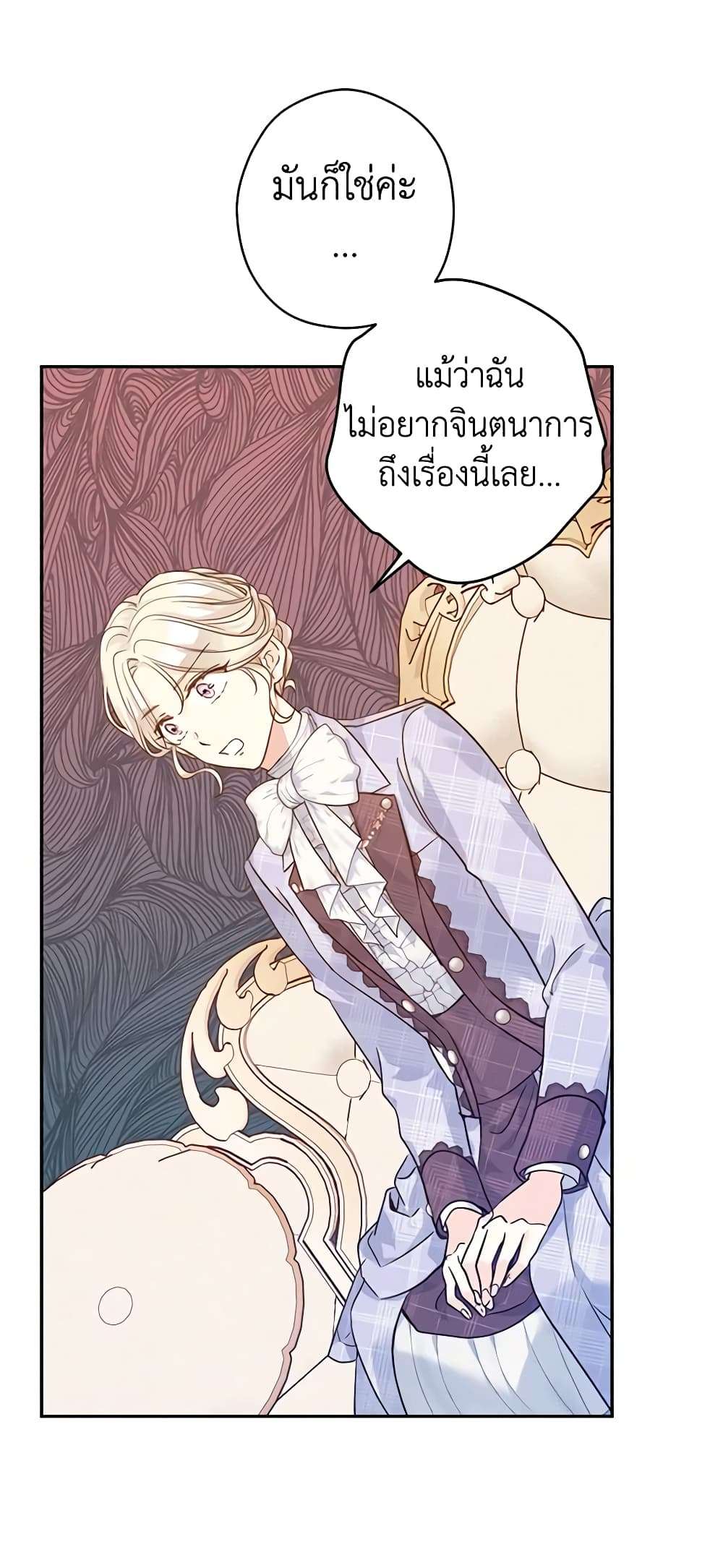 I Will Change The Genre ตอนที่ 70 9