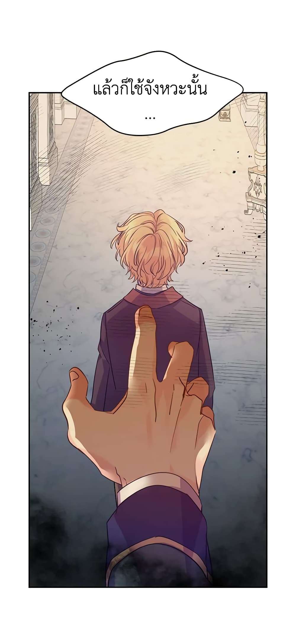 I Will Change The Genre ตอนที่ 70 16