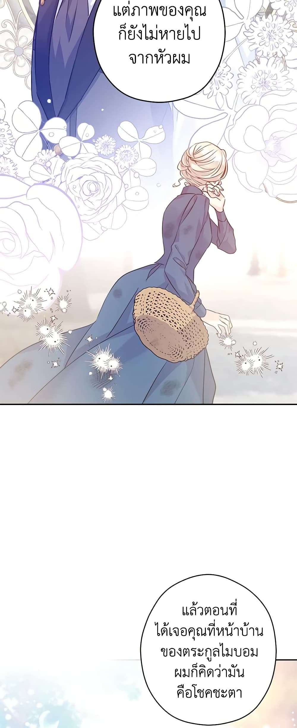 I Will Change The Genre ตอนที่ 71 8