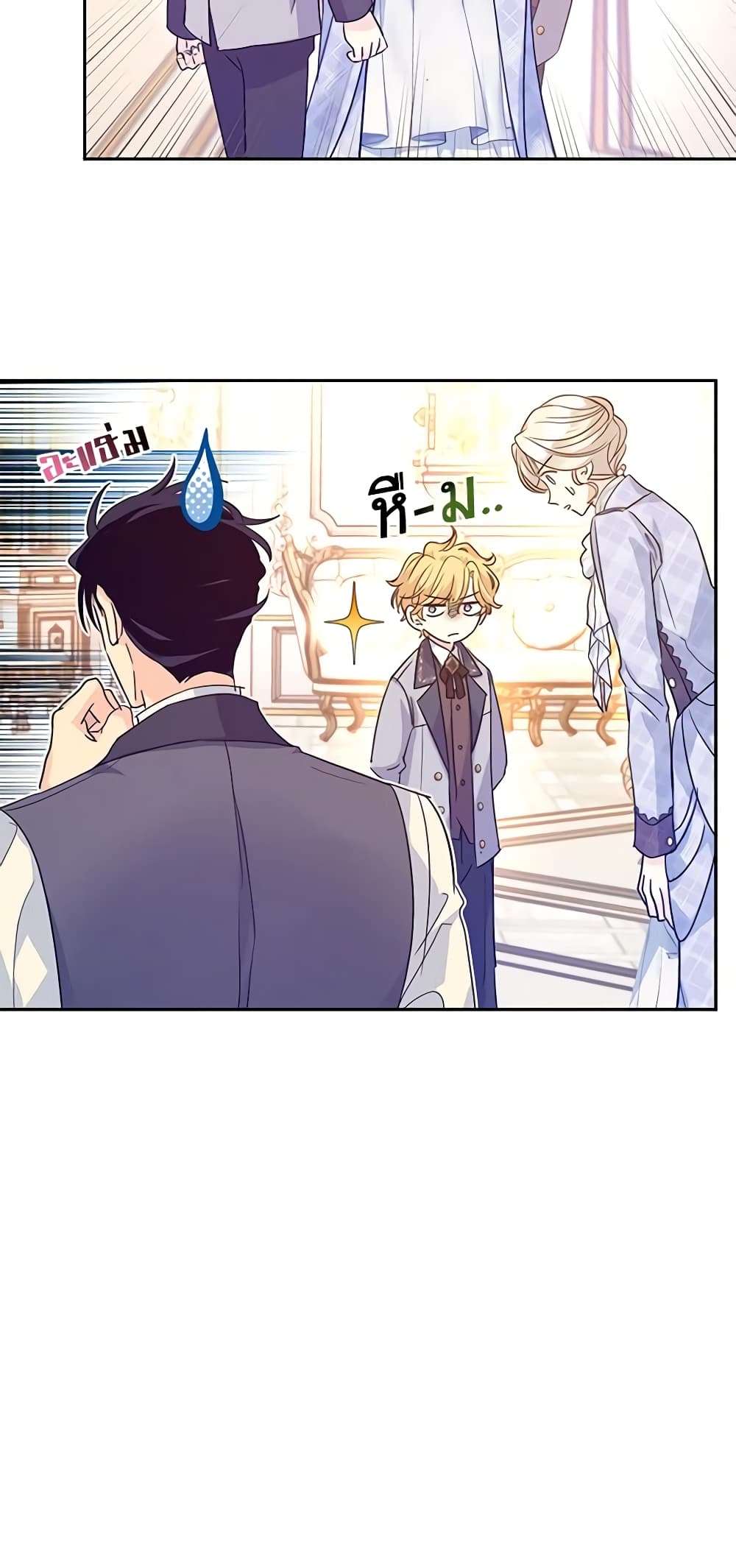 I Will Change The Genre ตอนที่ 72 4
