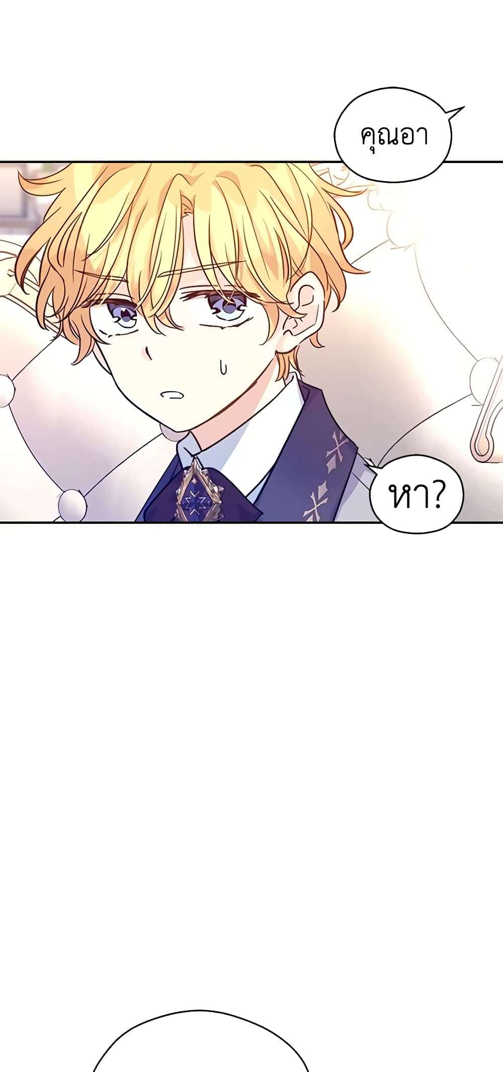 I Will Change The Genre ตอนที่ 72 18