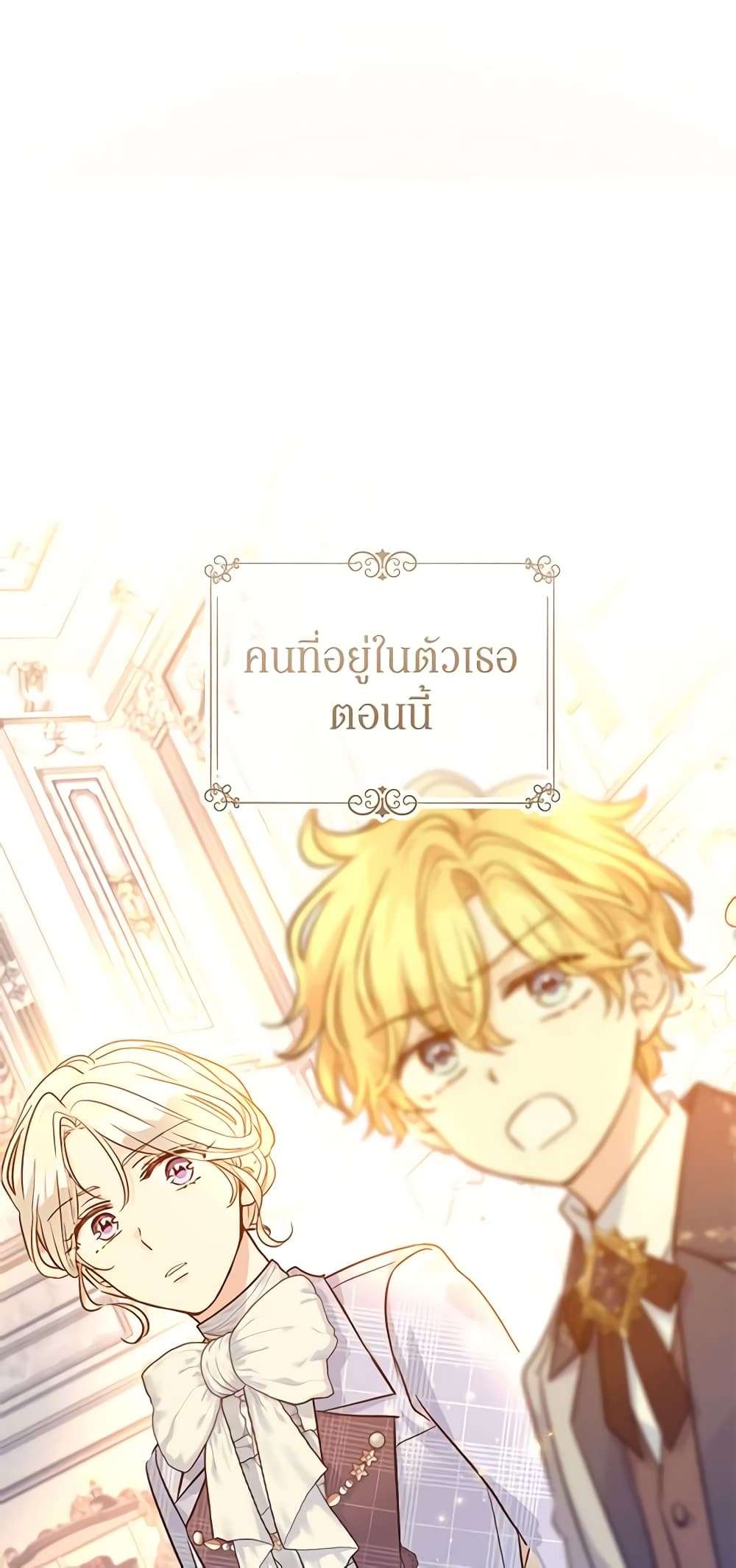 I Will Change The Genre ตอนที่ 72 41