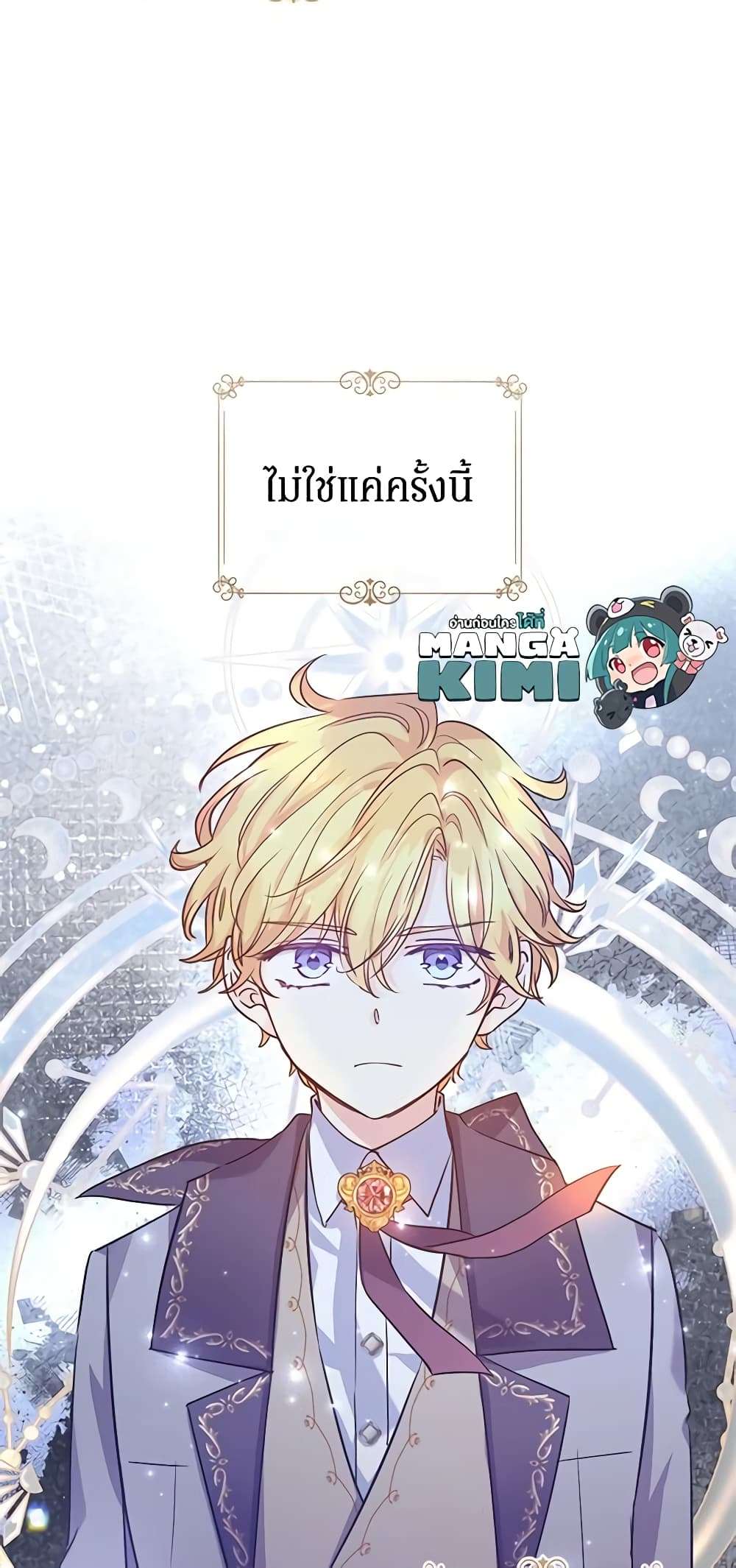 I Will Change The Genre ตอนที่ 72 39