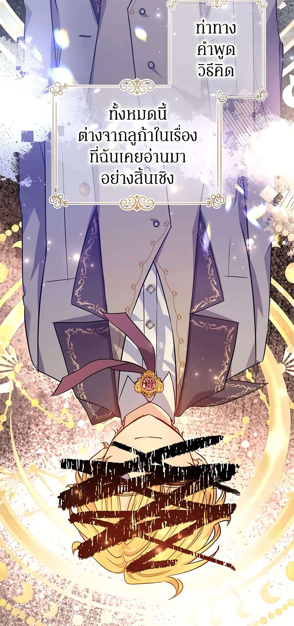 I Will Change The Genre ตอนที่ 72 40
