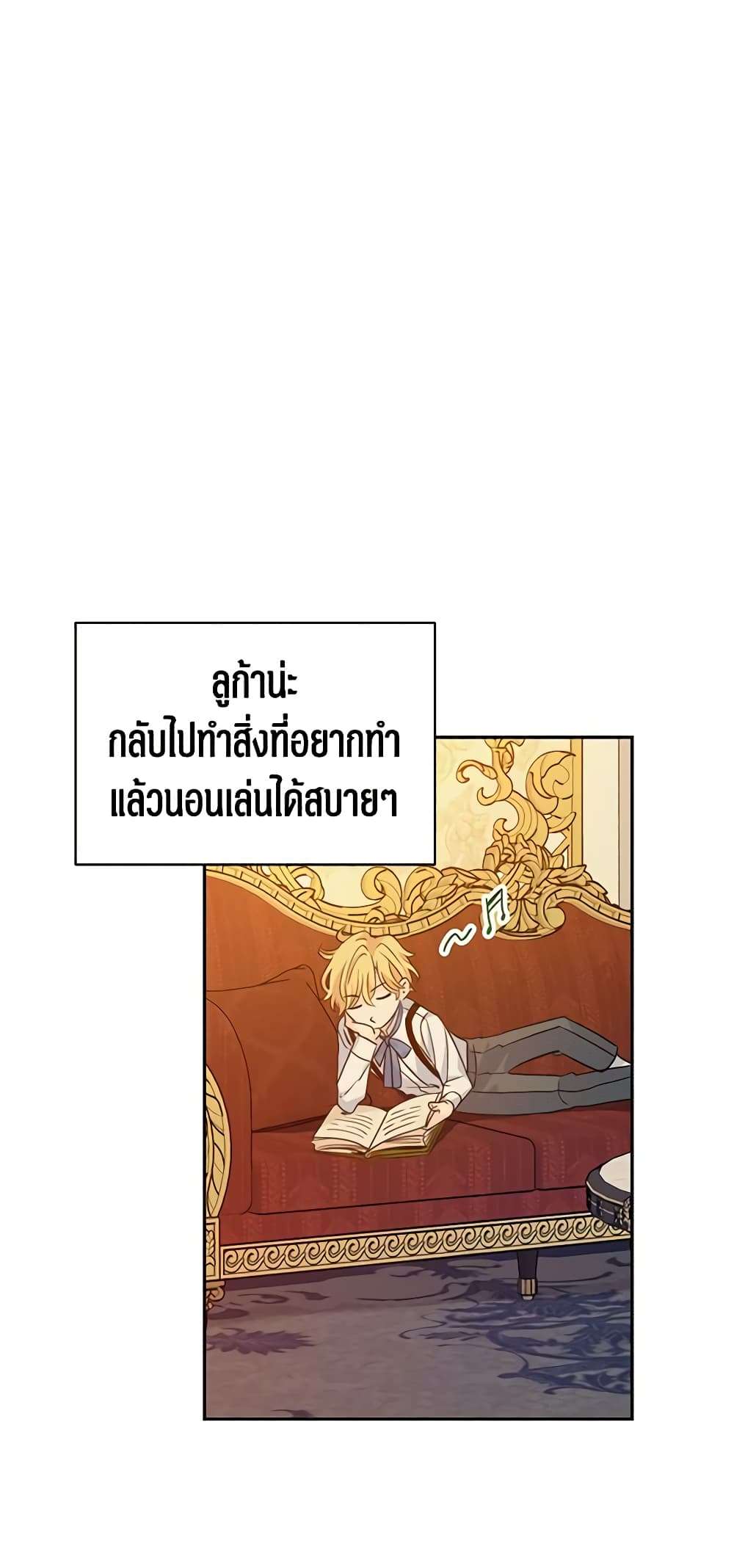 I Will Change The Genre ตอนที่ 73 22