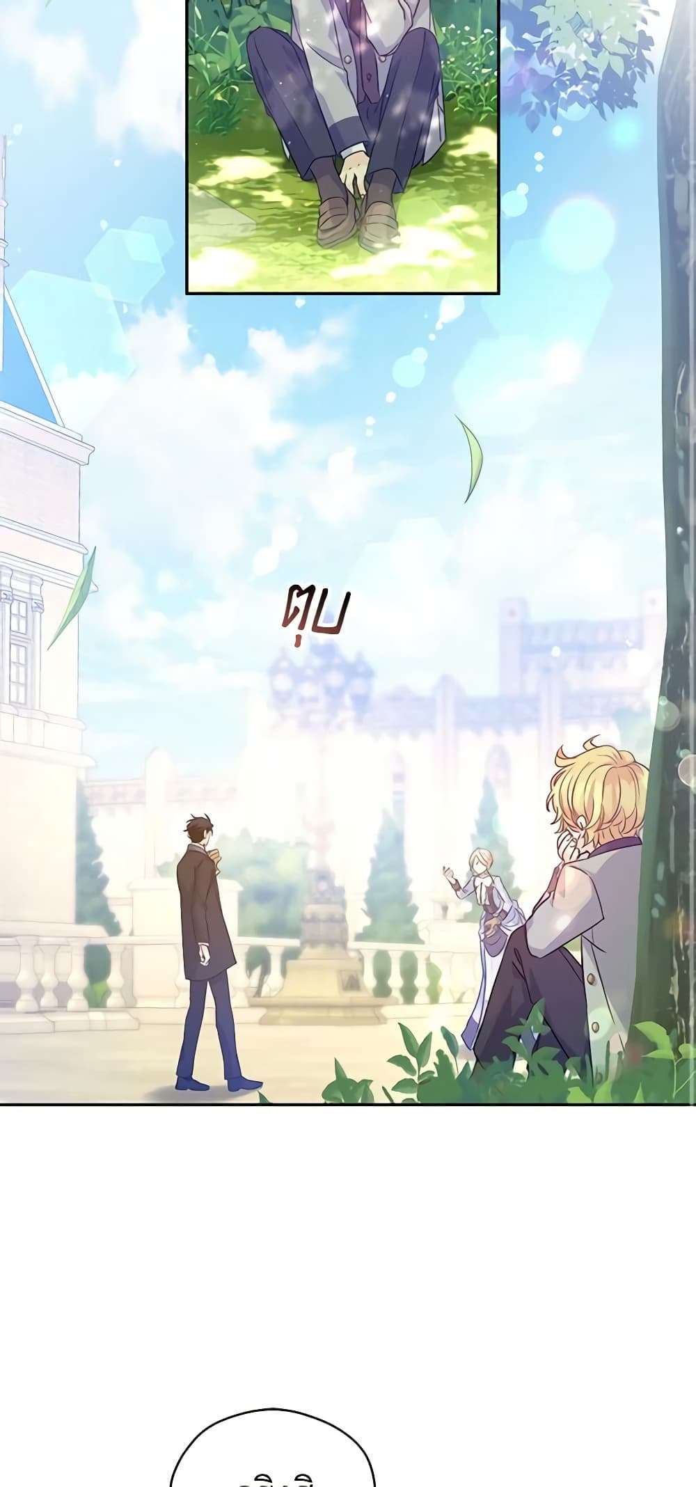 I Will Change The Genre ตอนที่ 73 37