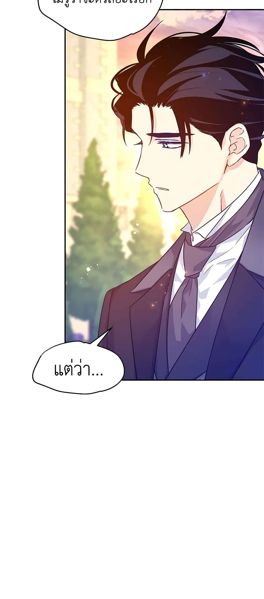 I Will Change The Genre ตอนที่ 74 19