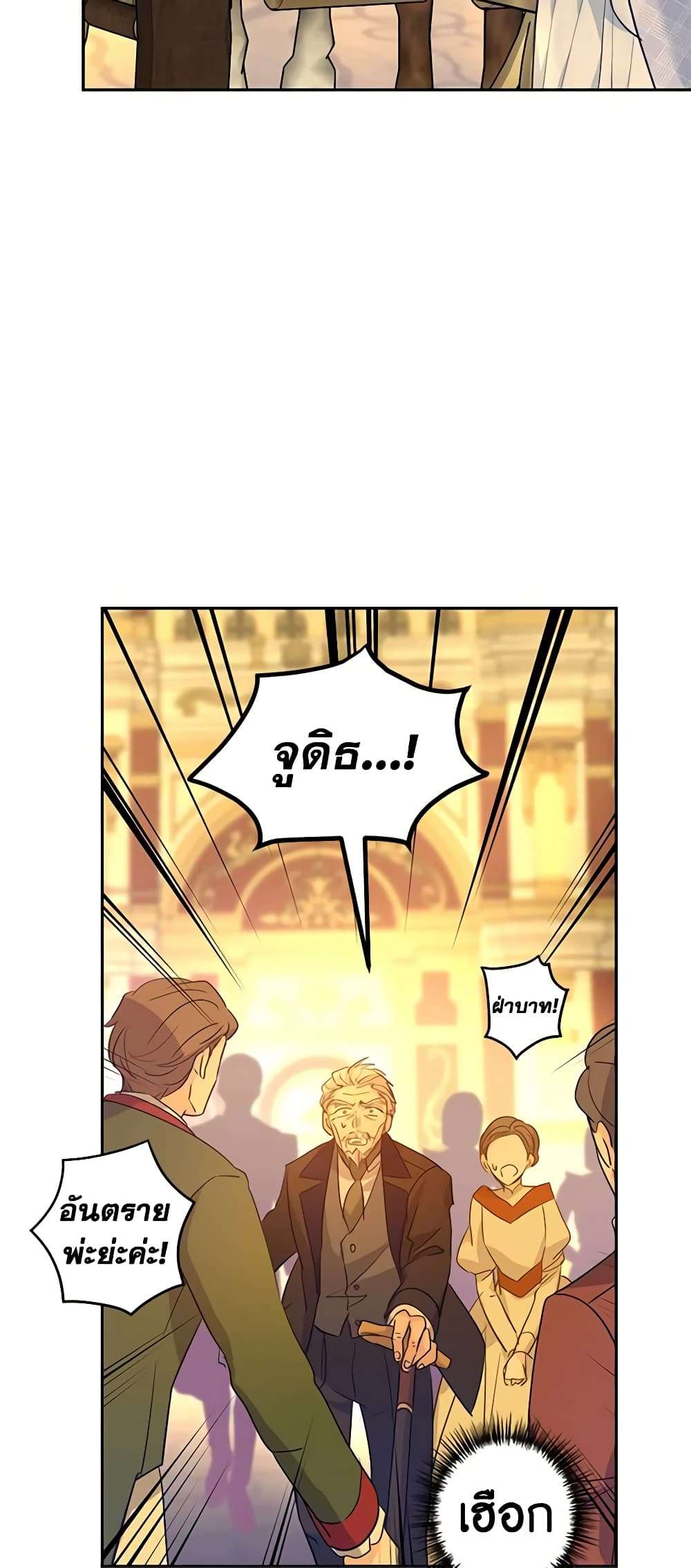 I Will Change The Genre ตอนที่ 74 27