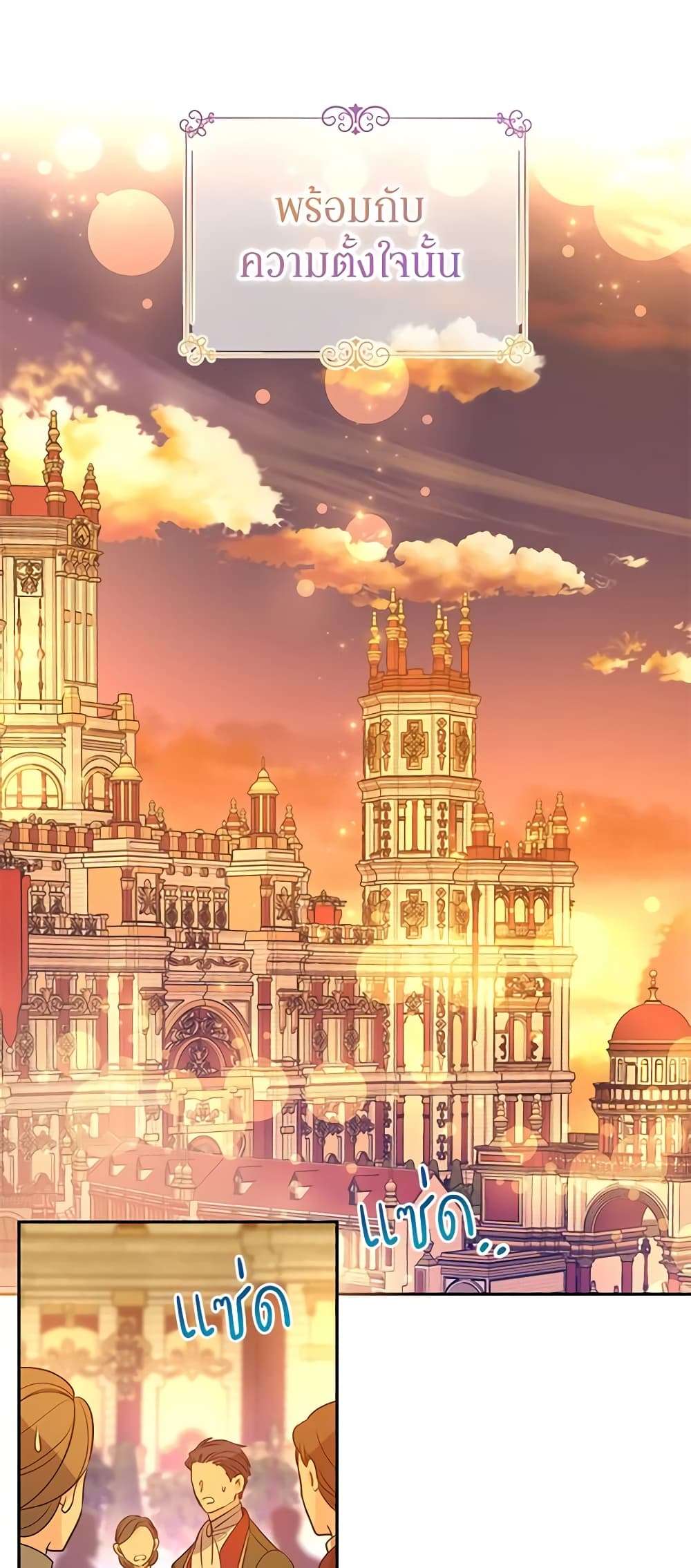 I Will Change The Genre ตอนที่ 74 25