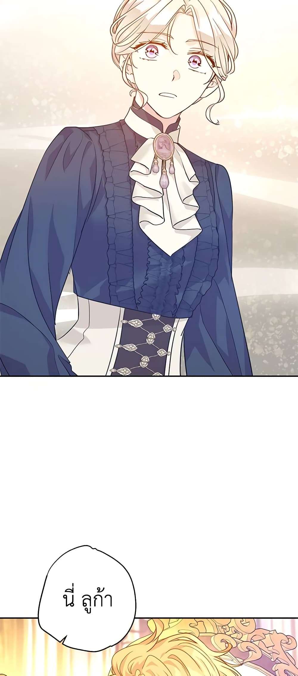 I Will Change The Genre ตอนที่ 74 42