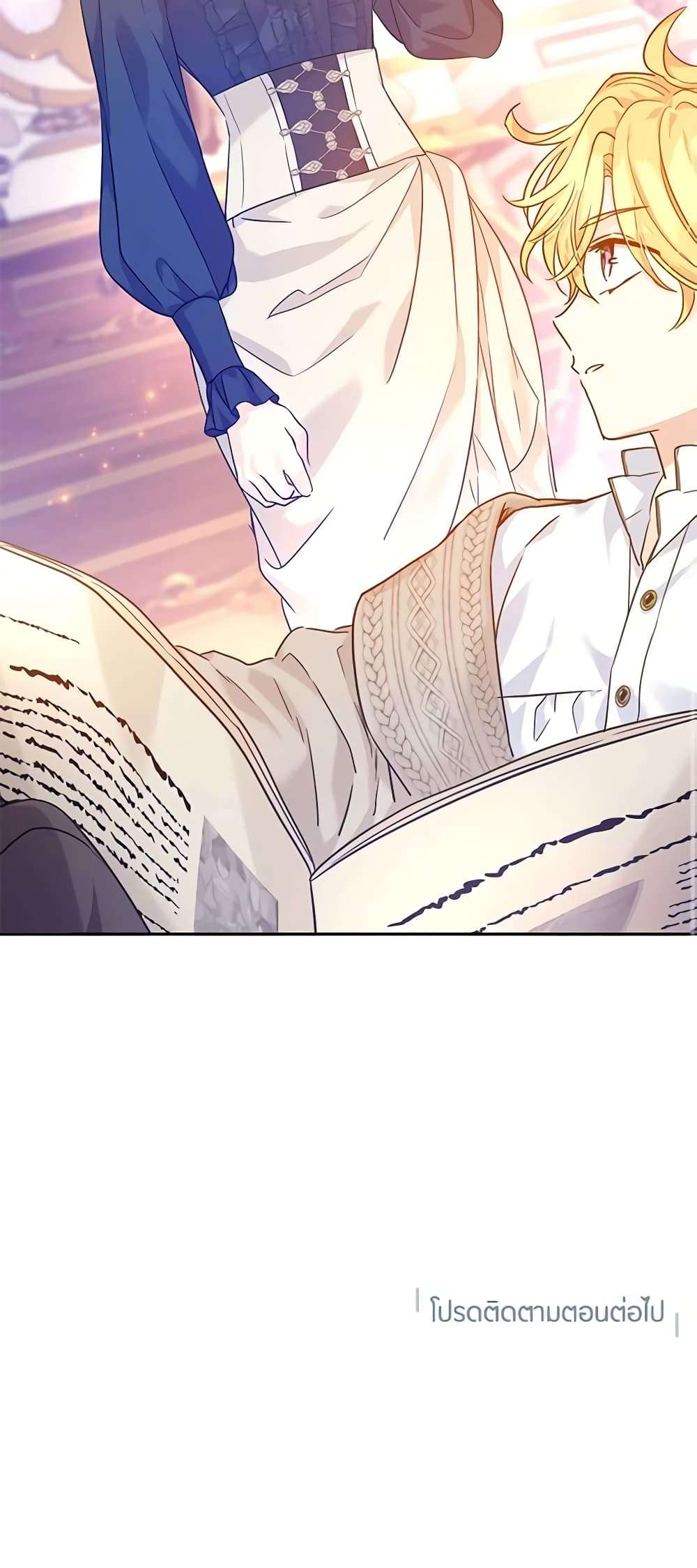 I Will Change The Genre ตอนที่ 74 44