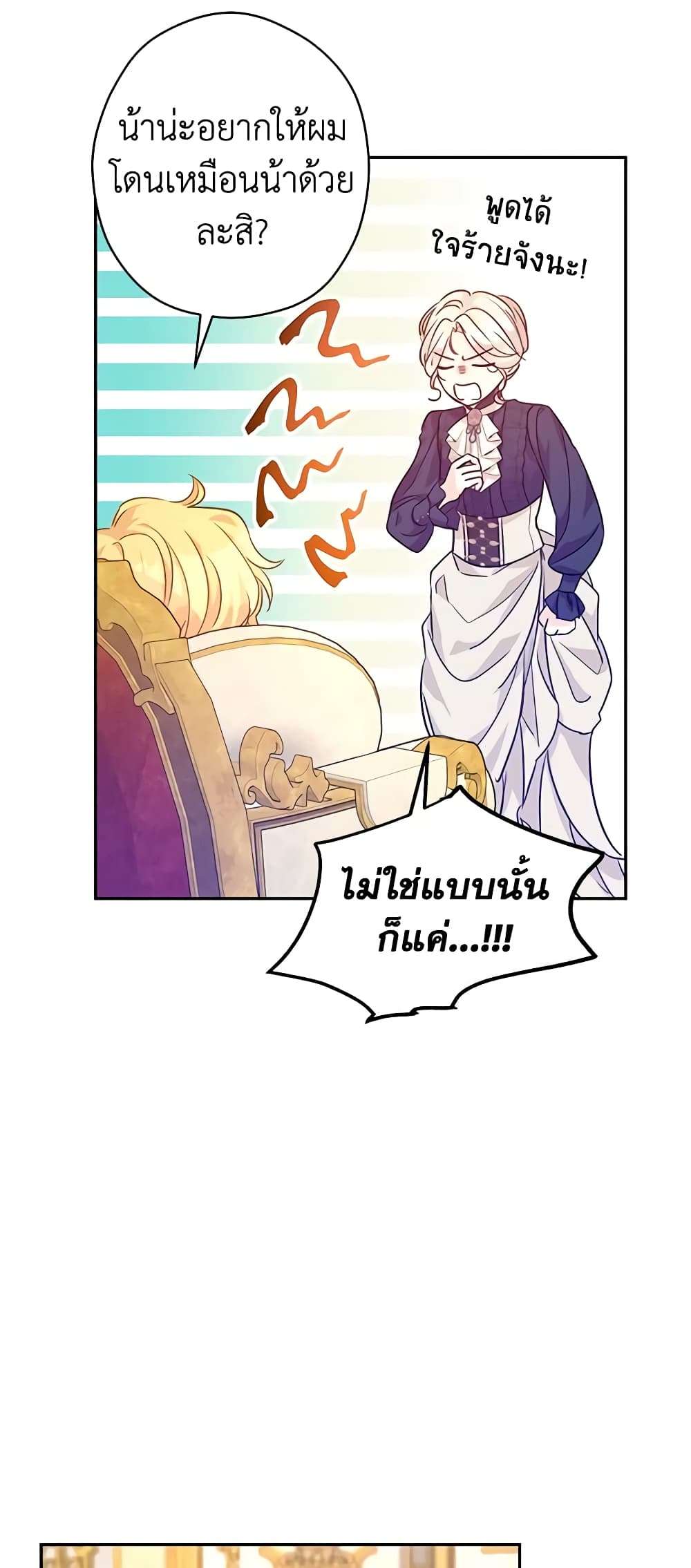 I Will Change The Genre ตอนที่ 74 40