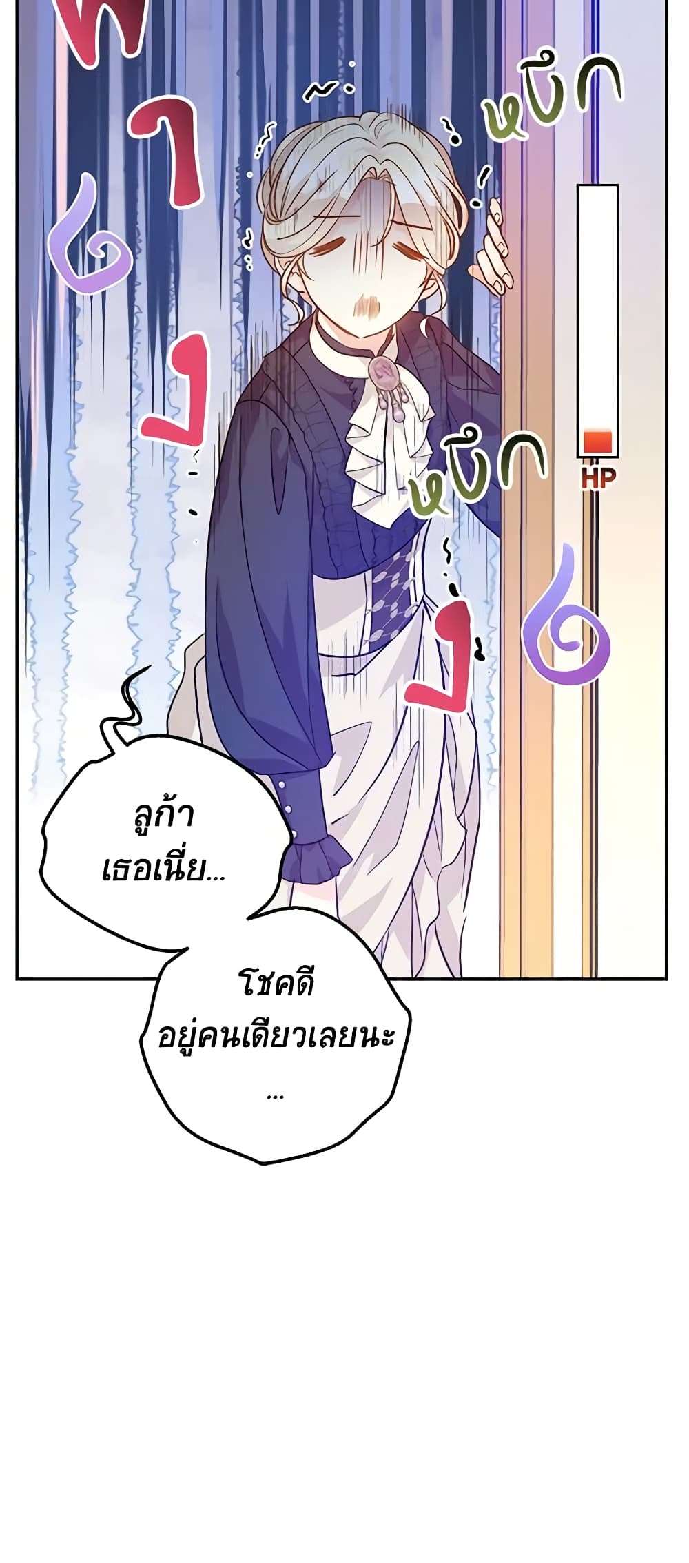 I Will Change The Genre ตอนที่ 74 38