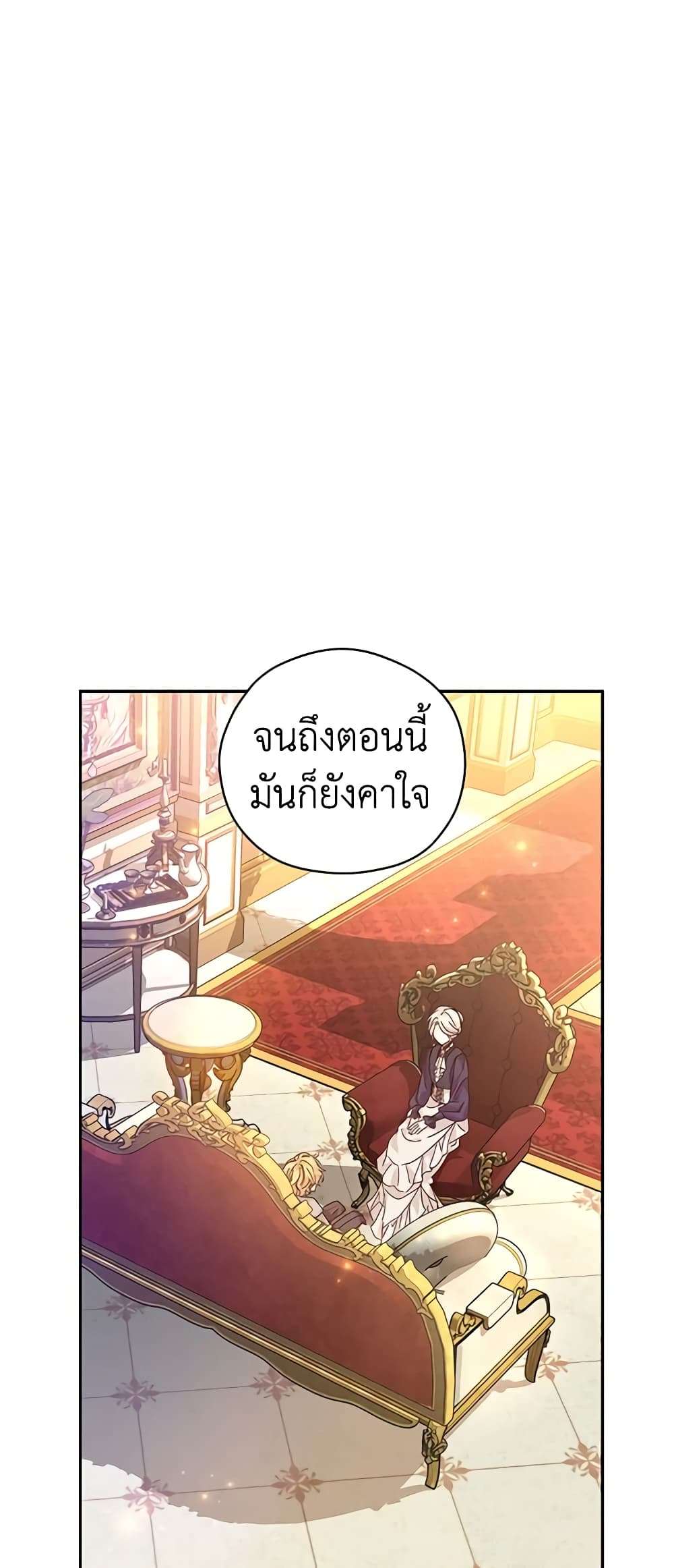 I Will Change The Genre ตอนที่ 75 6
