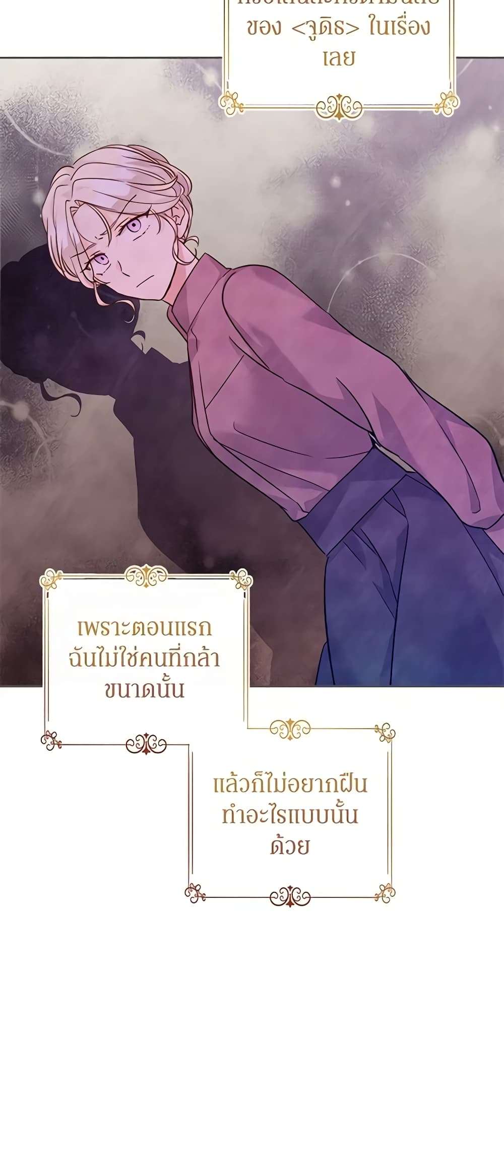 I Will Change The Genre ตอนที่ 75 19