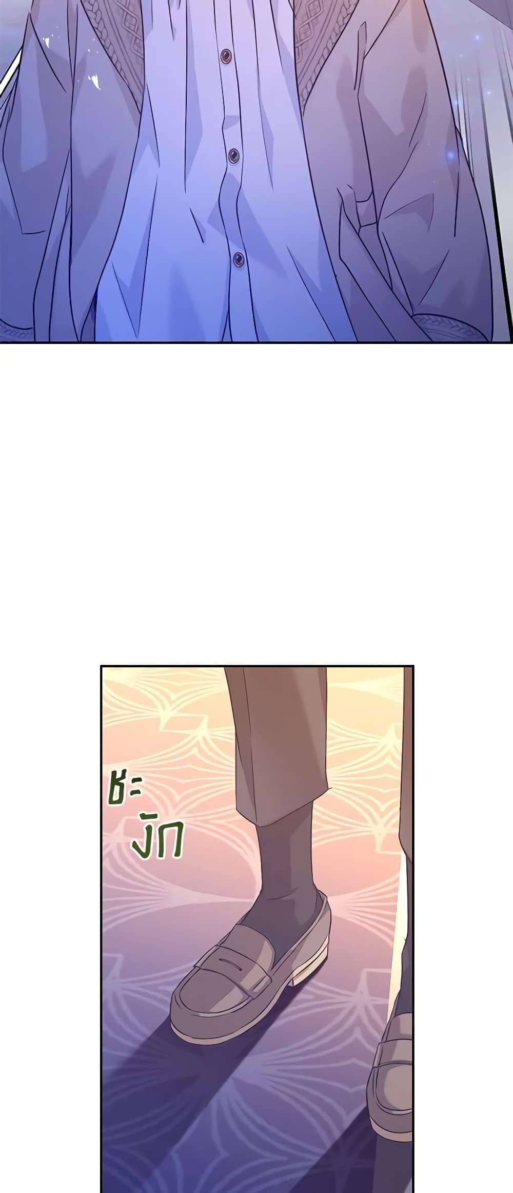 I Will Change The Genre ตอนที่ 75 40