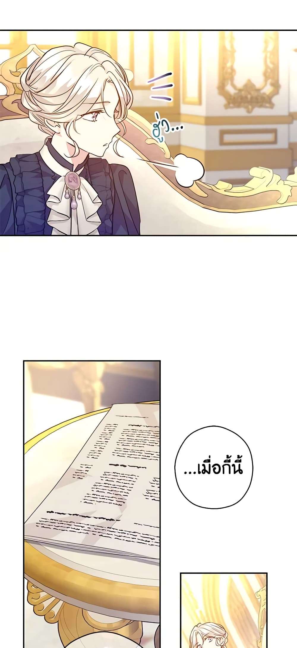 I Will Change The Genre ตอนที่ 76 3