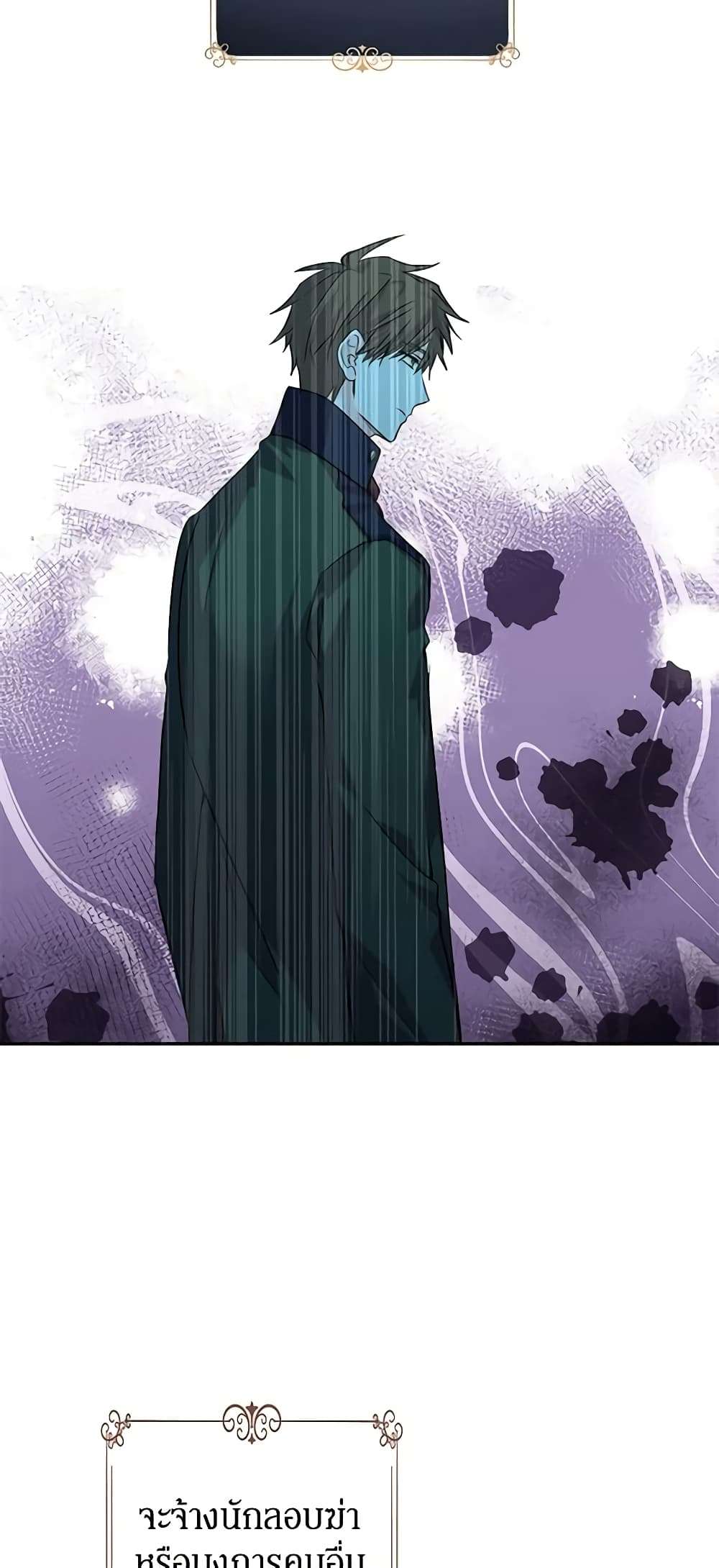 I Will Change The Genre ตอนที่ 76 5