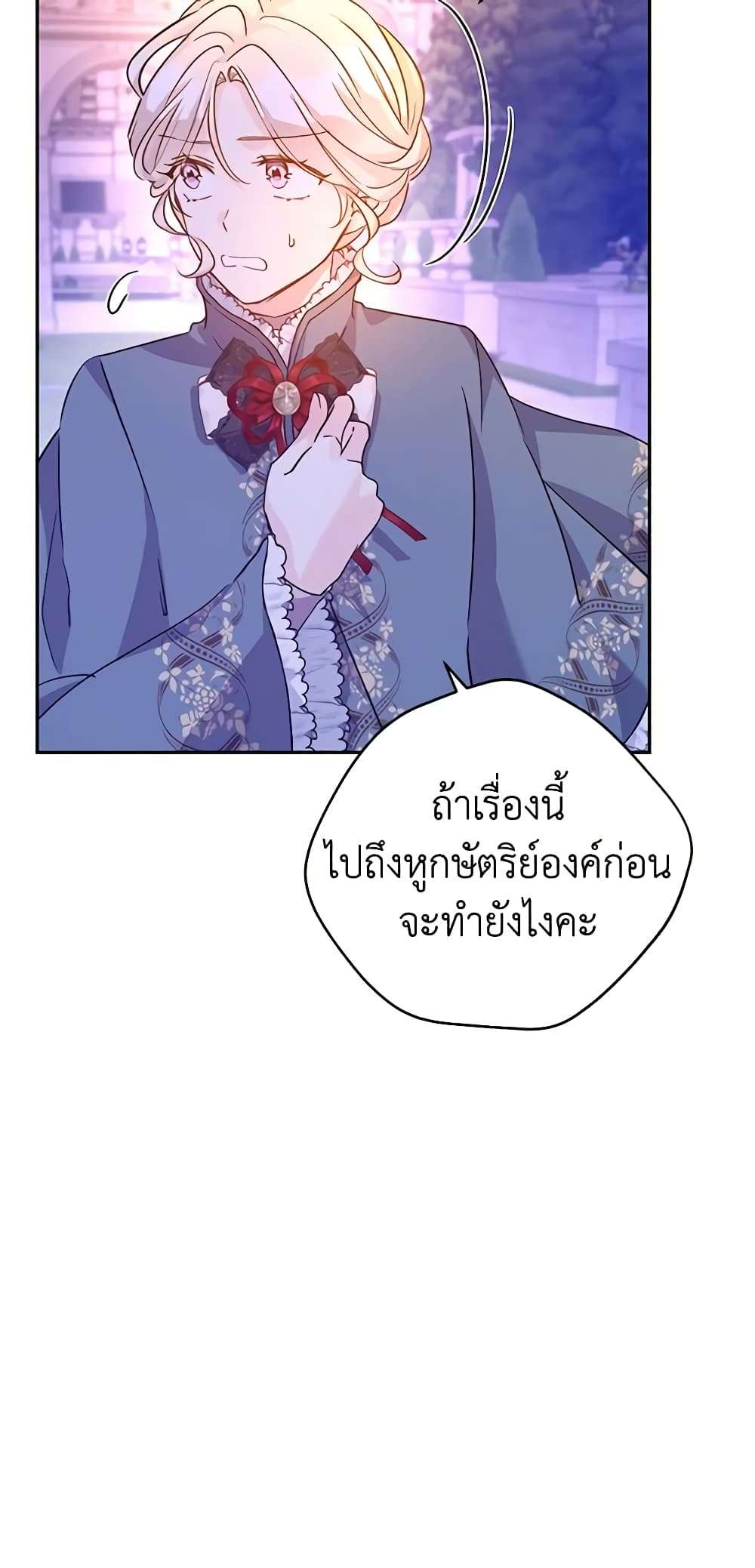 I Will Change The Genre ตอนที่ 77 9