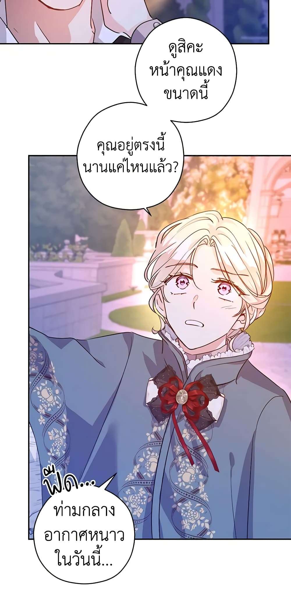 I Will Change The Genre ตอนที่ 77 12