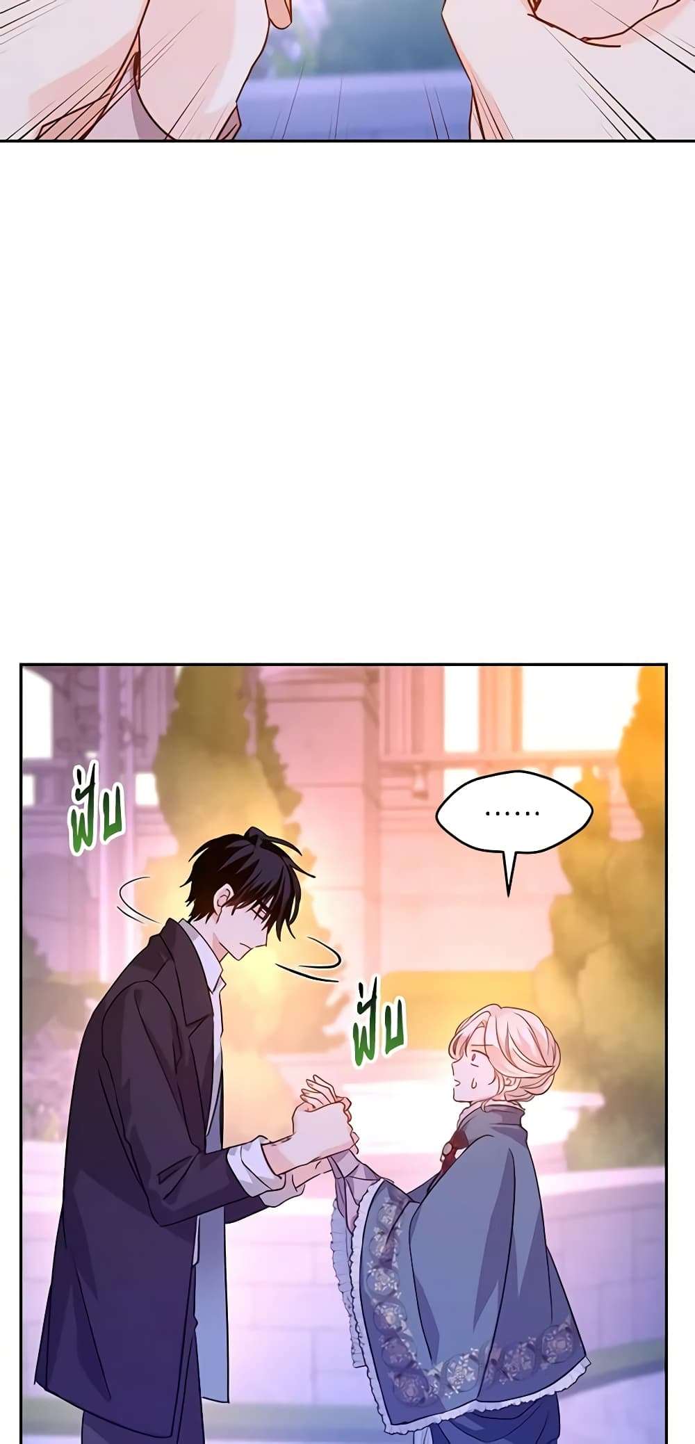 I Will Change The Genre ตอนที่ 77 16