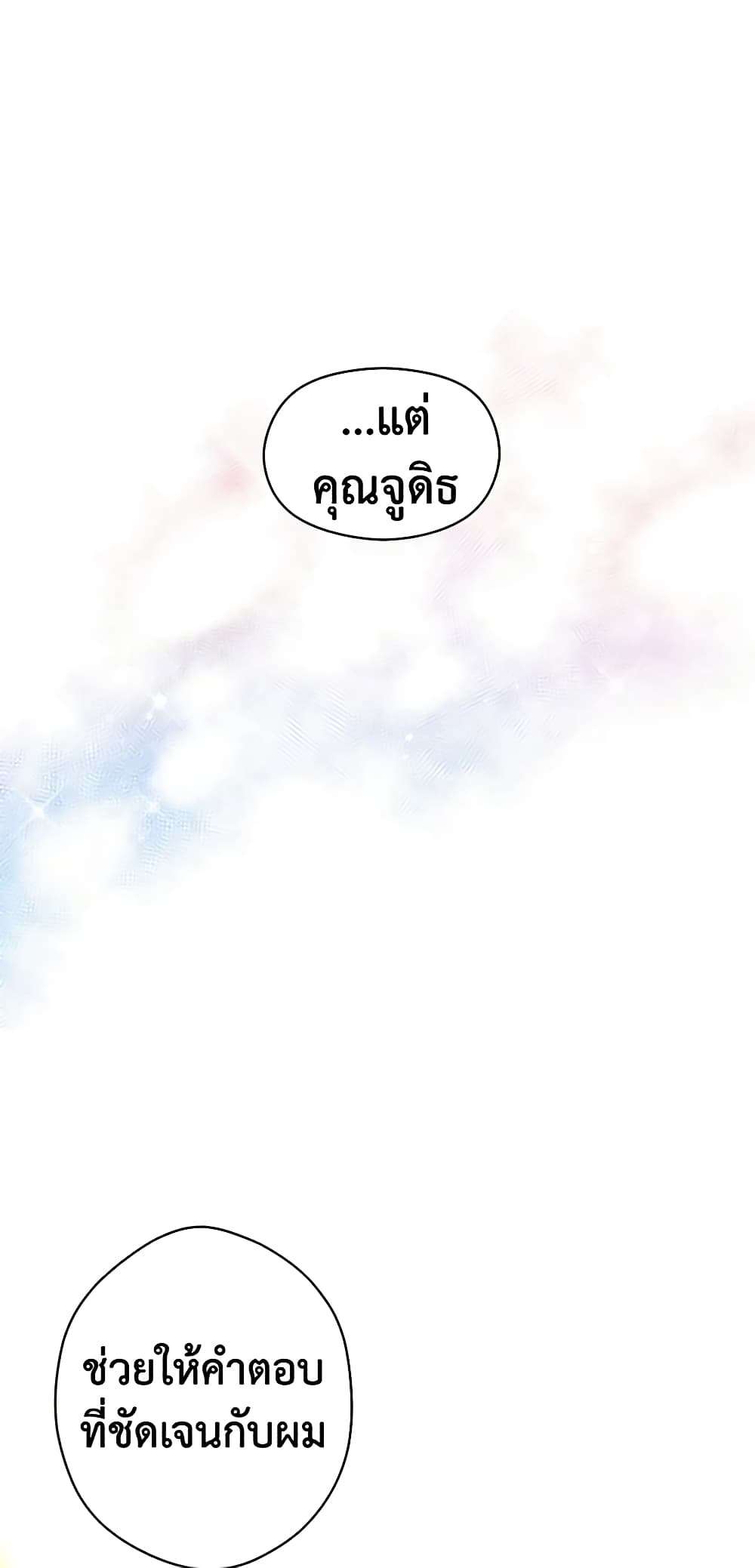 I Will Change The Genre ตอนที่ 77 25