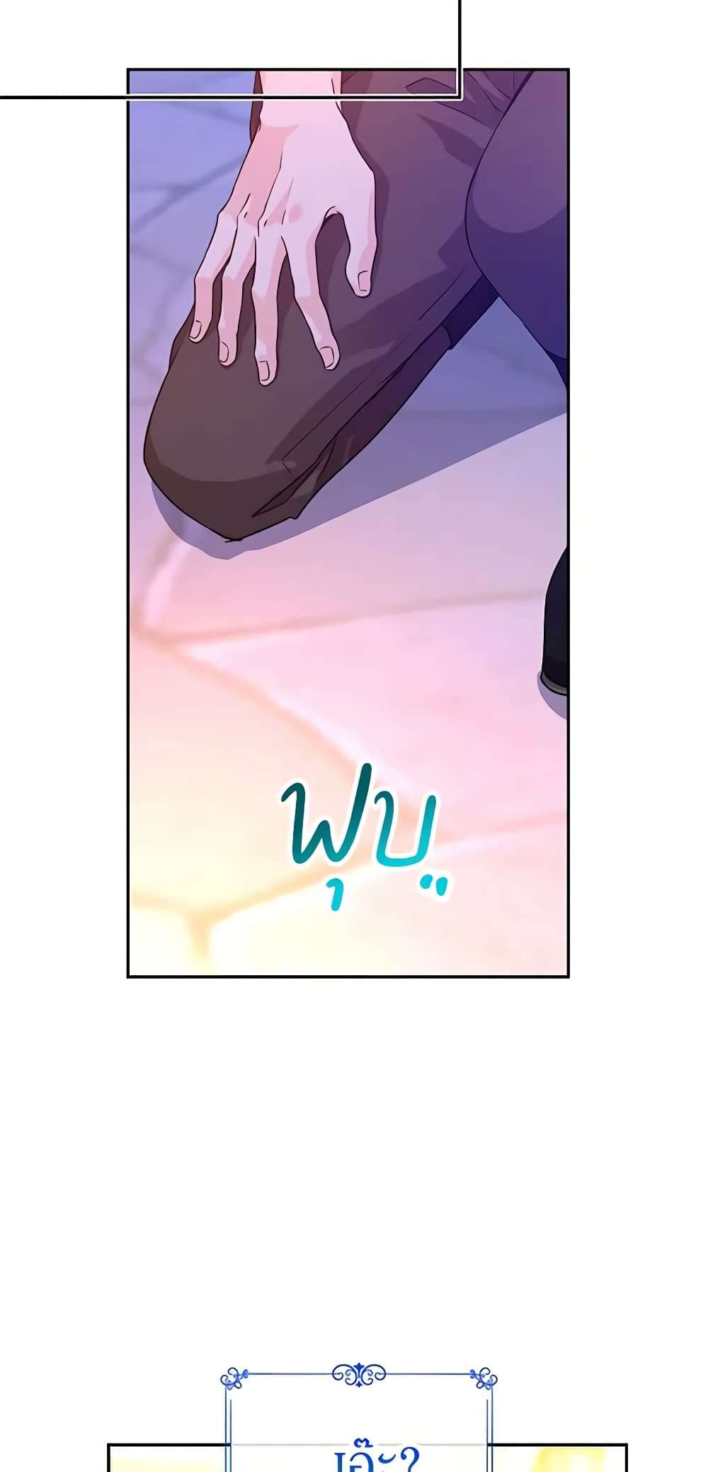 I Will Change The Genre ตอนที่ 77 20