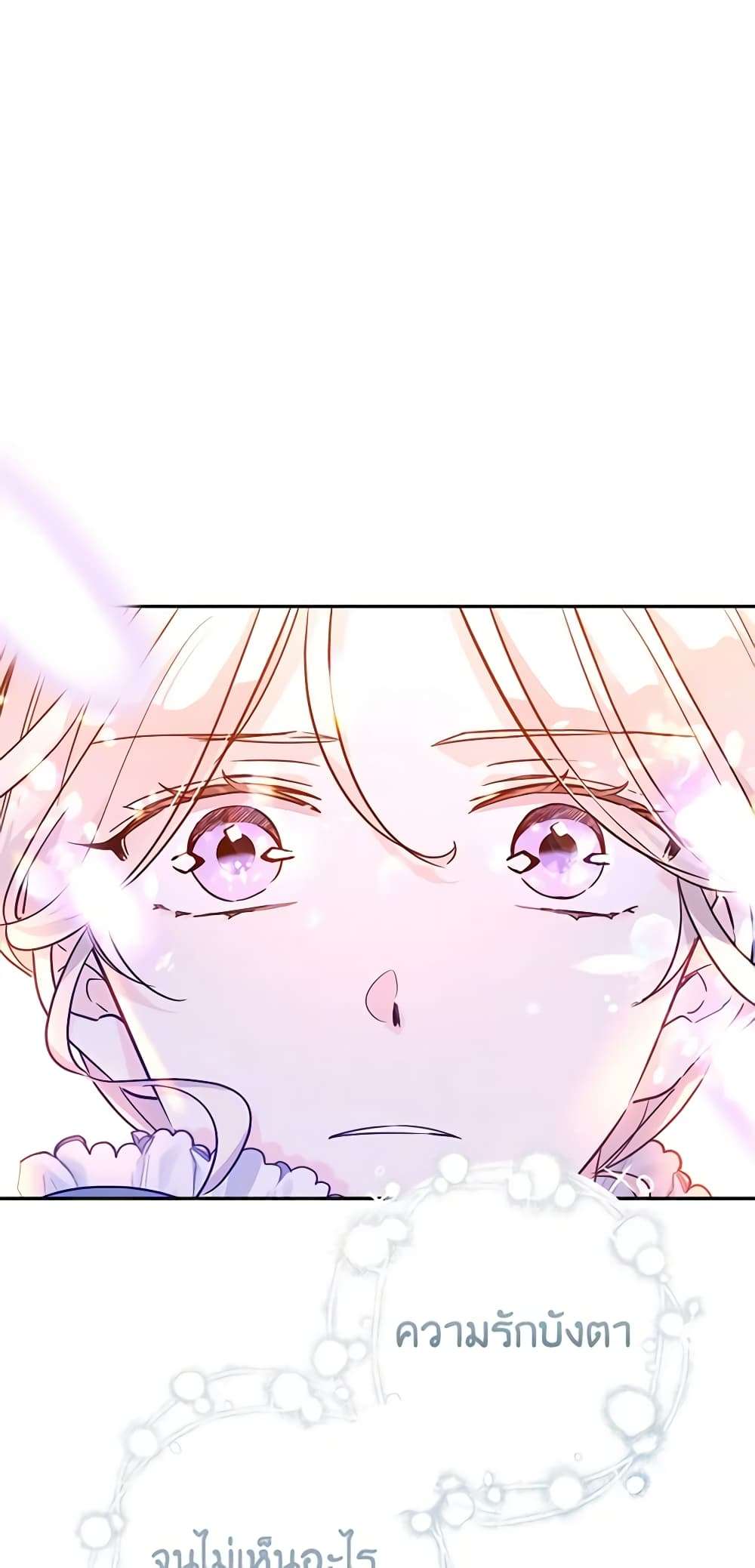 I Will Change The Genre ตอนที่ 77 31