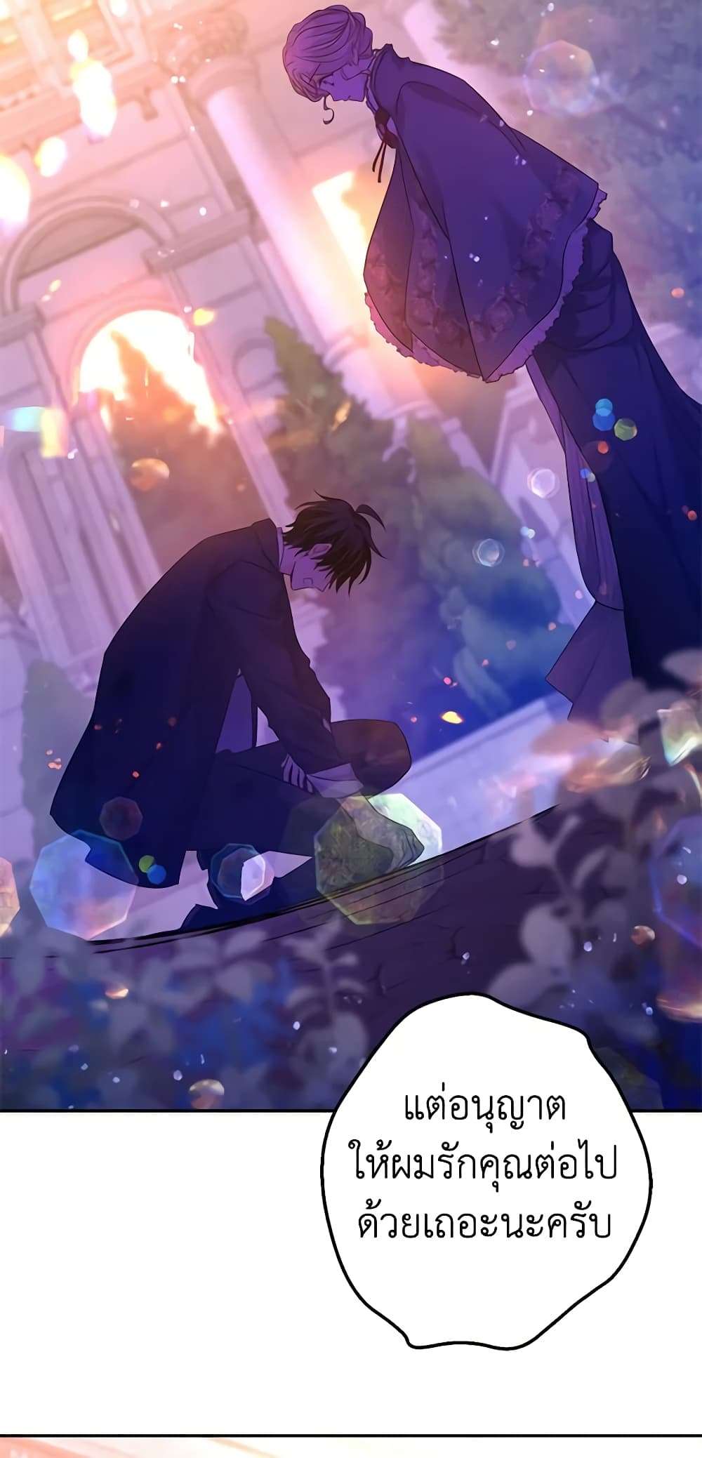 I Will Change The Genre ตอนที่ 77 37