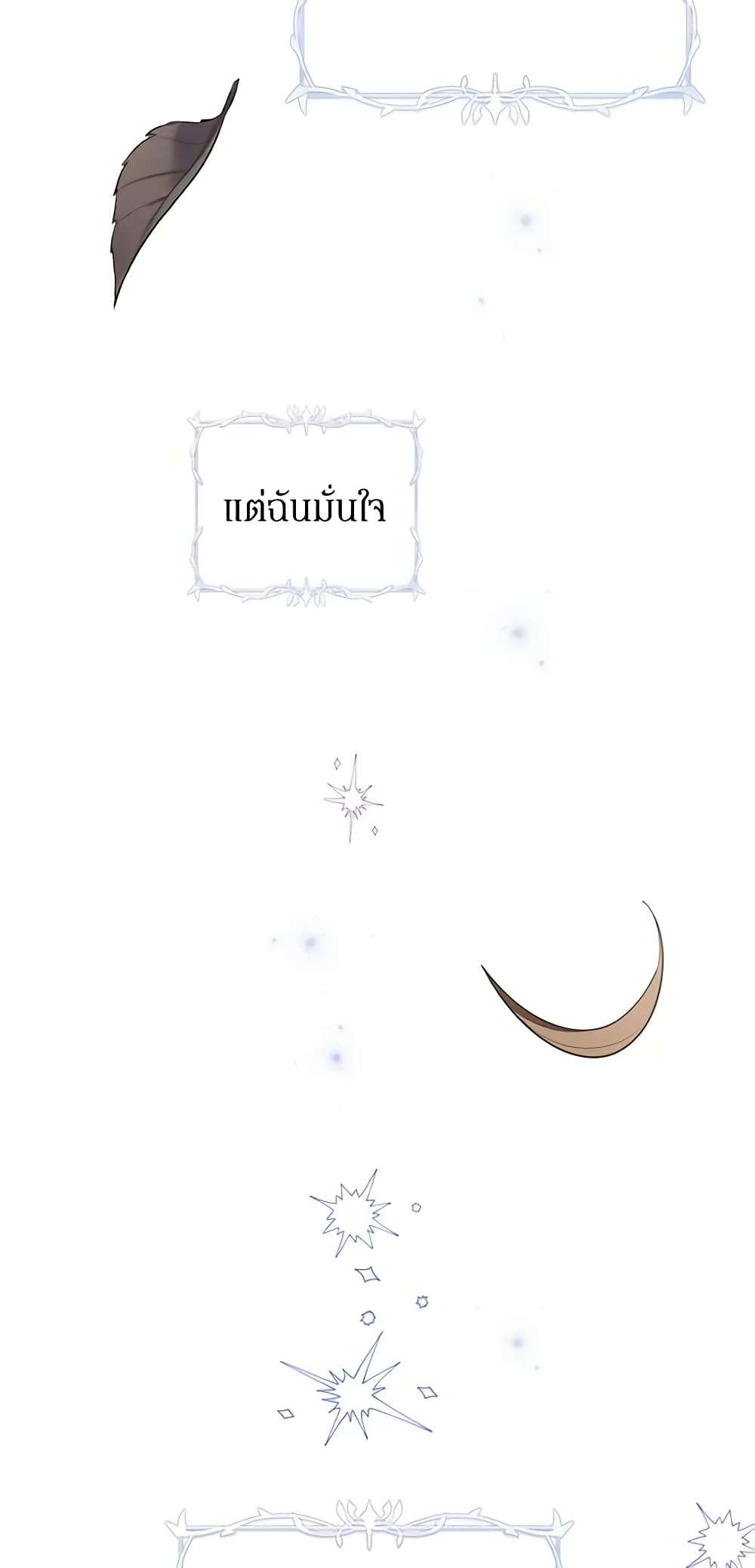 I Will Change The Genre ตอนที่ 77 44
