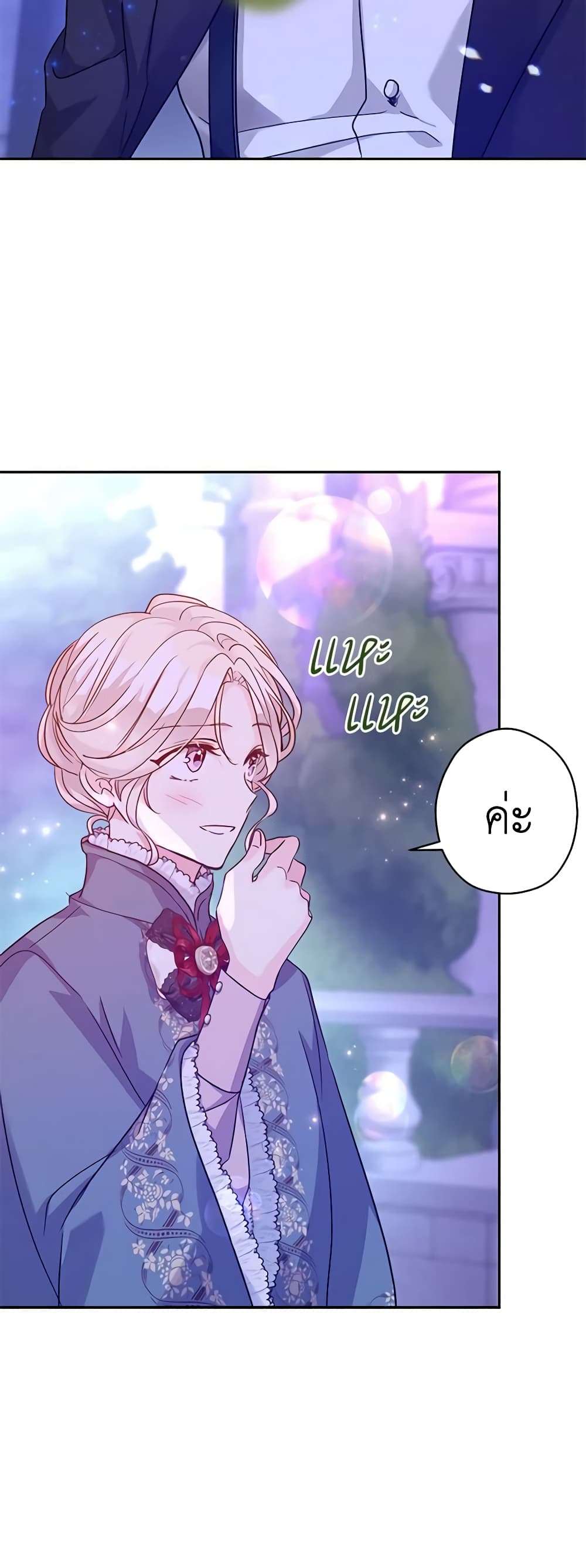 I Will Change The Genre ตอนที่ 78 11