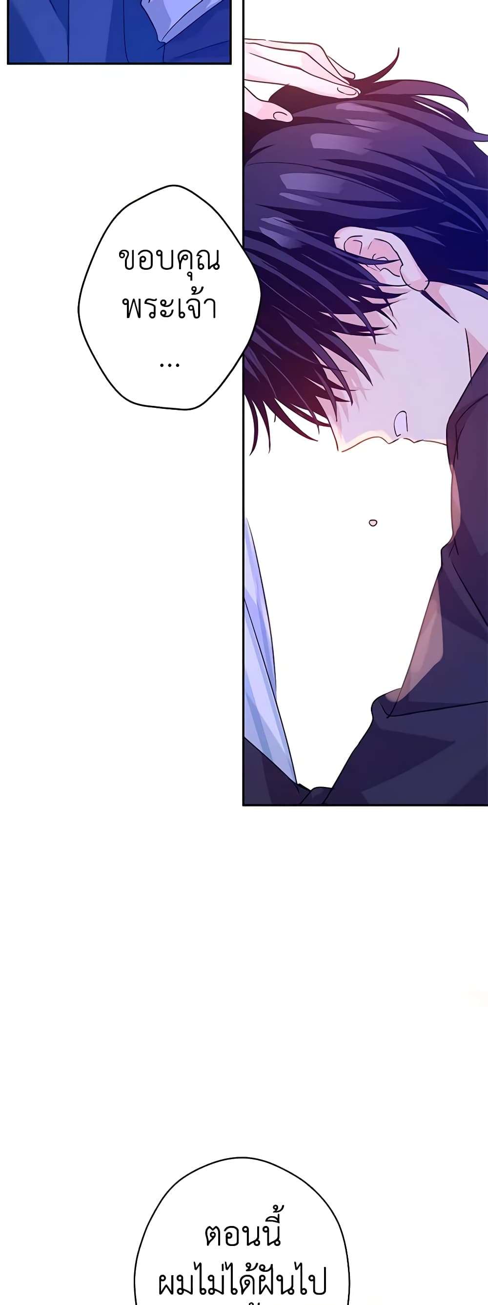 I Will Change The Genre ตอนที่ 78 7