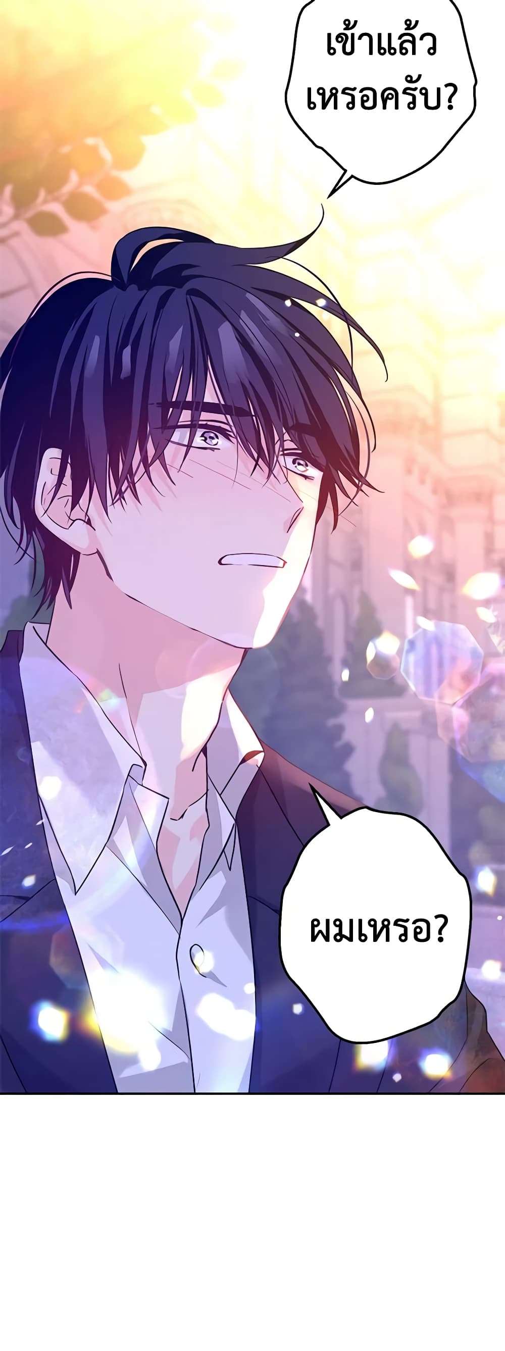 I Will Change The Genre ตอนที่ 78 3