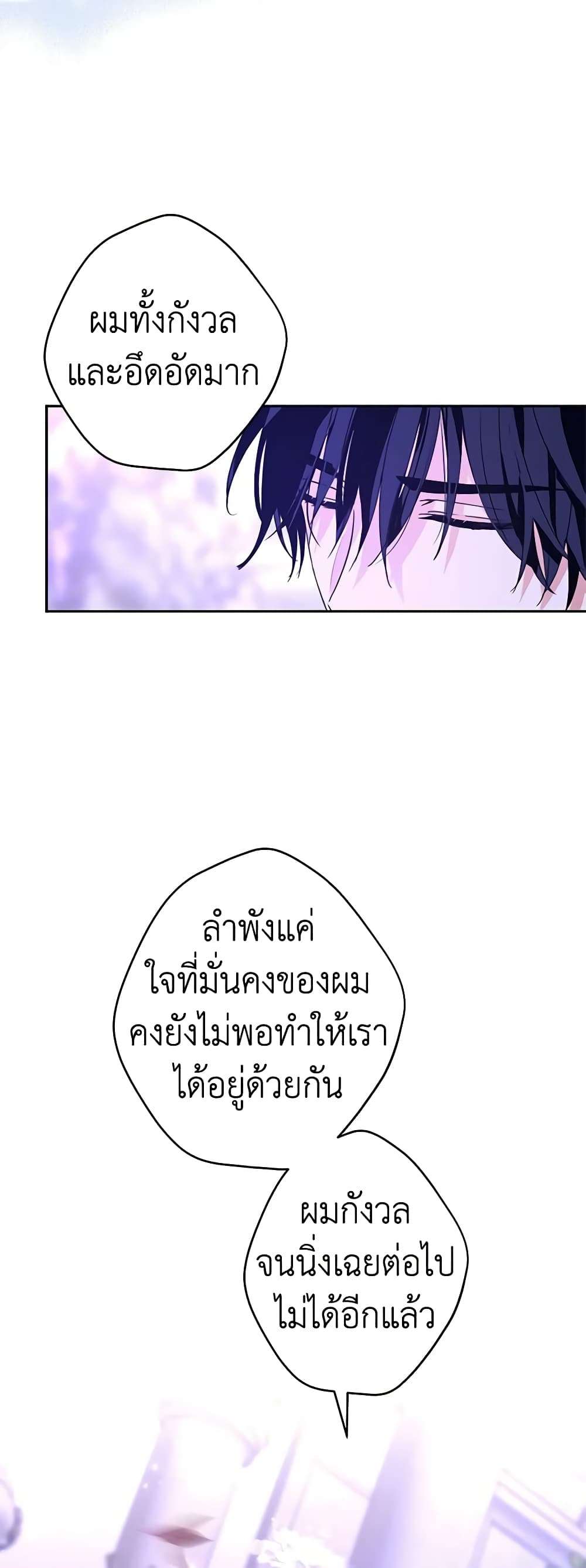 I Will Change The Genre ตอนที่ 78 15