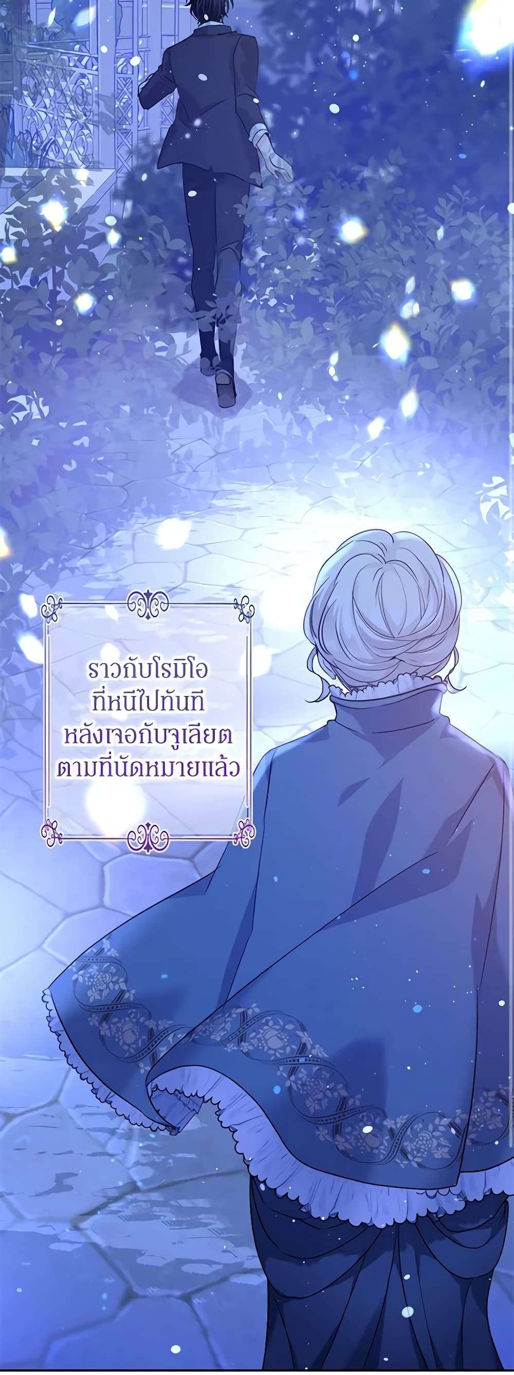 I Will Change The Genre ตอนที่ 78 41