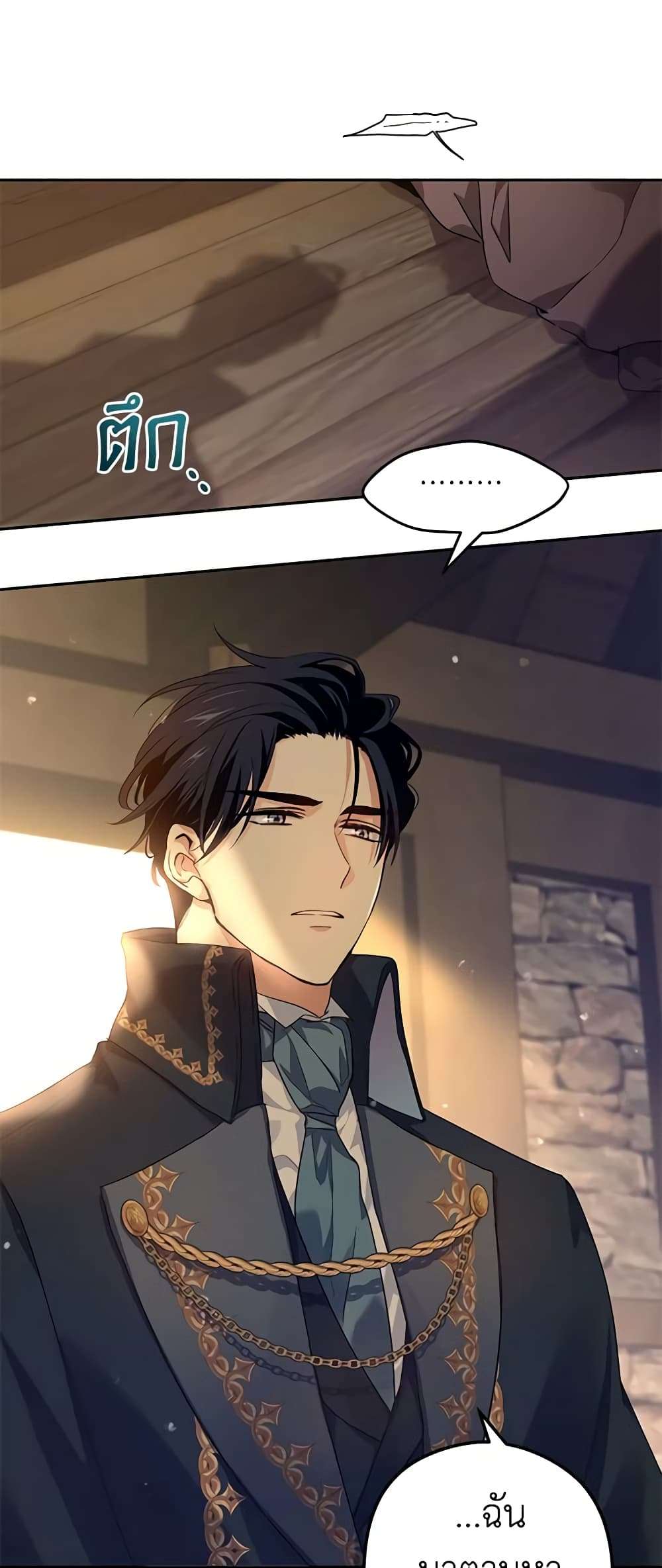 I Will Change The Genre ตอนที่ 79 5