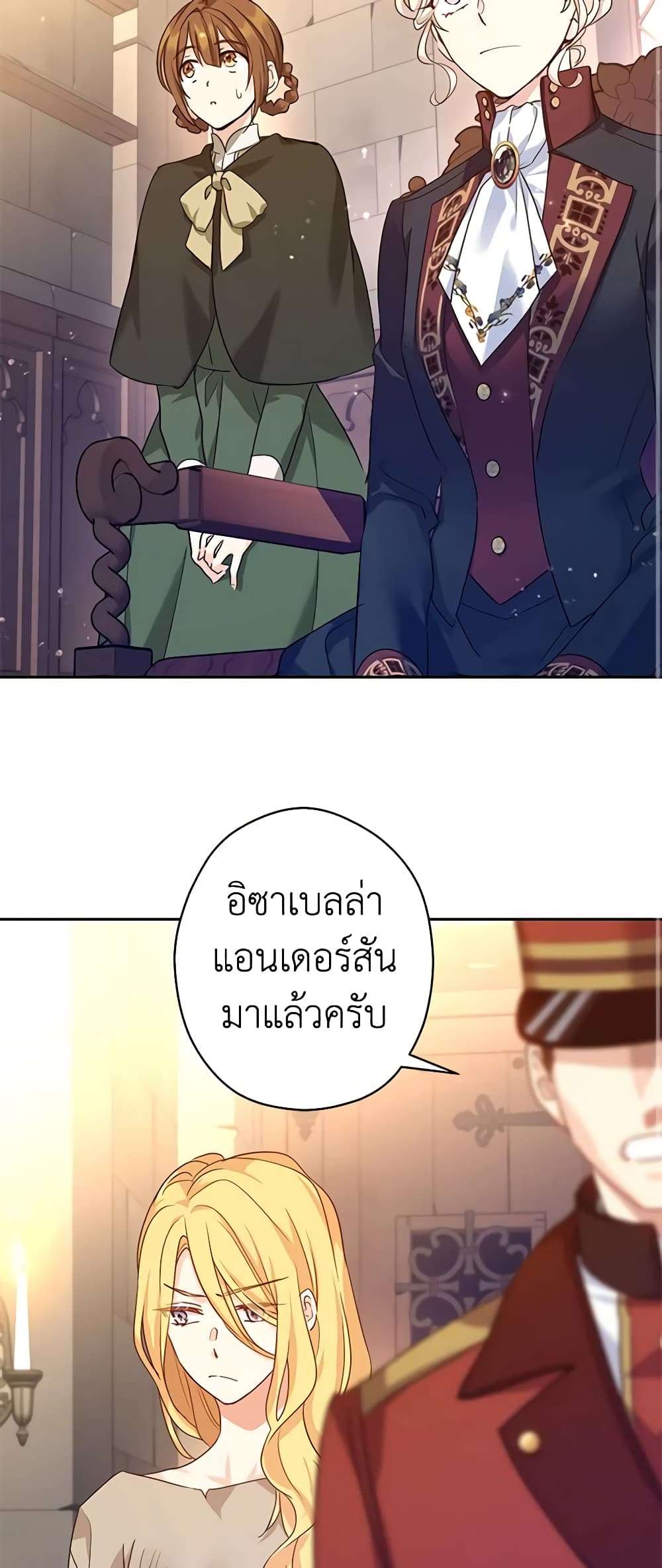 I Will Change The Genre ตอนที่ 79 9