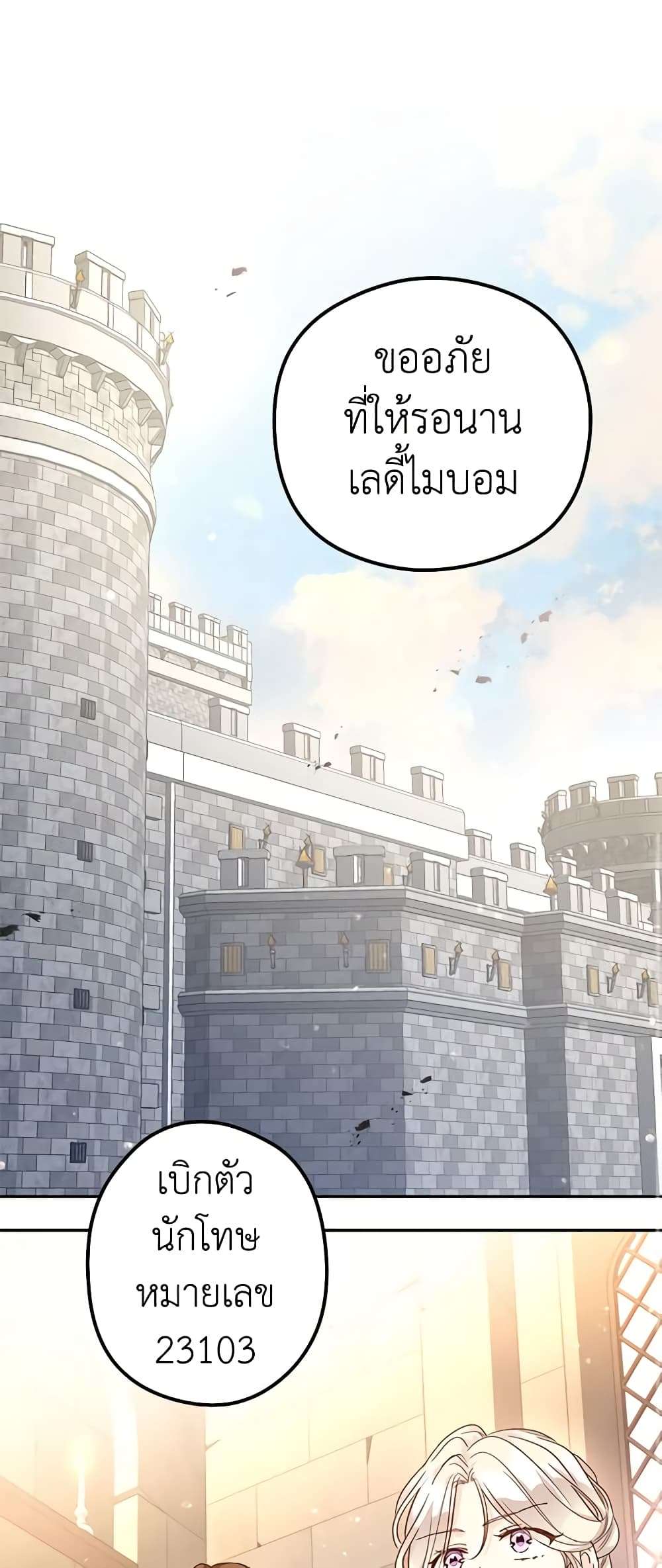 I Will Change The Genre ตอนที่ 79 8