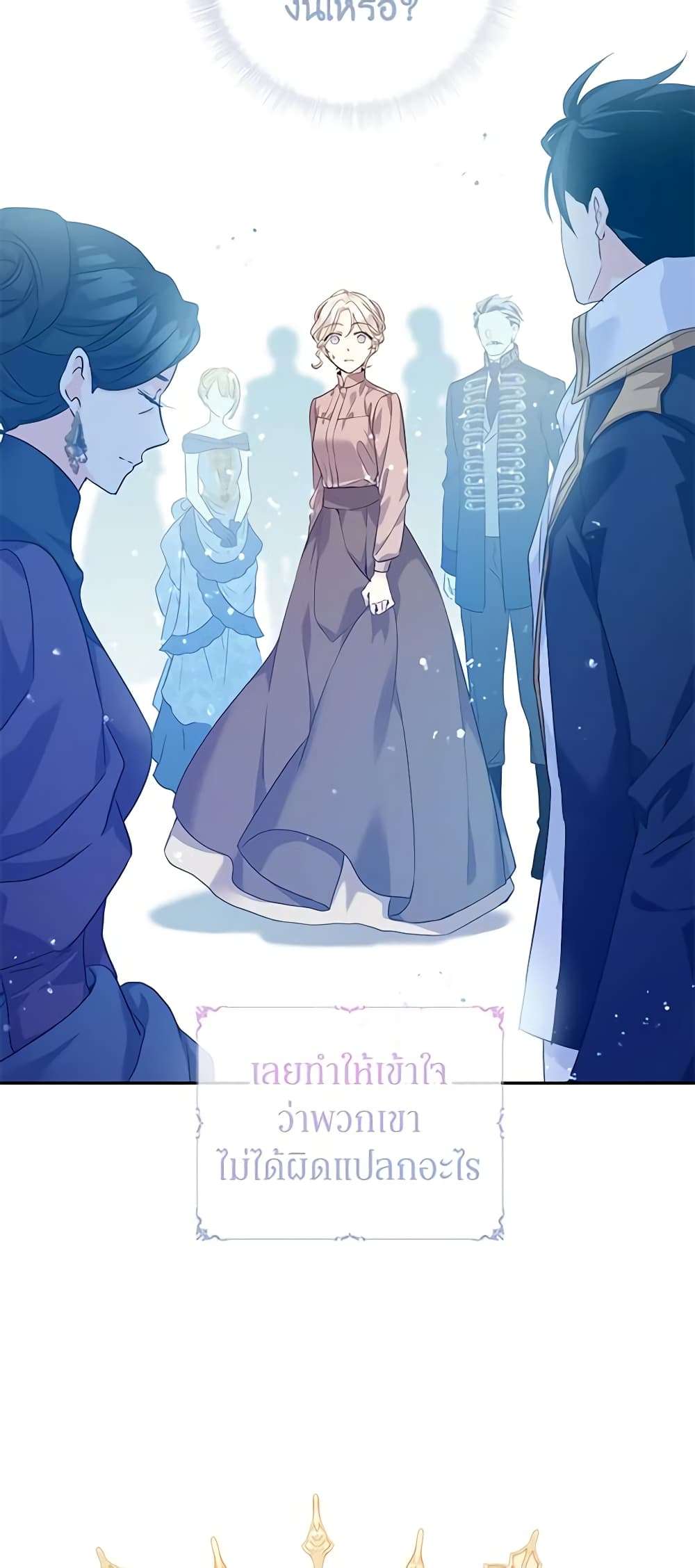 I Will Change The Genre ตอนที่ 80 7