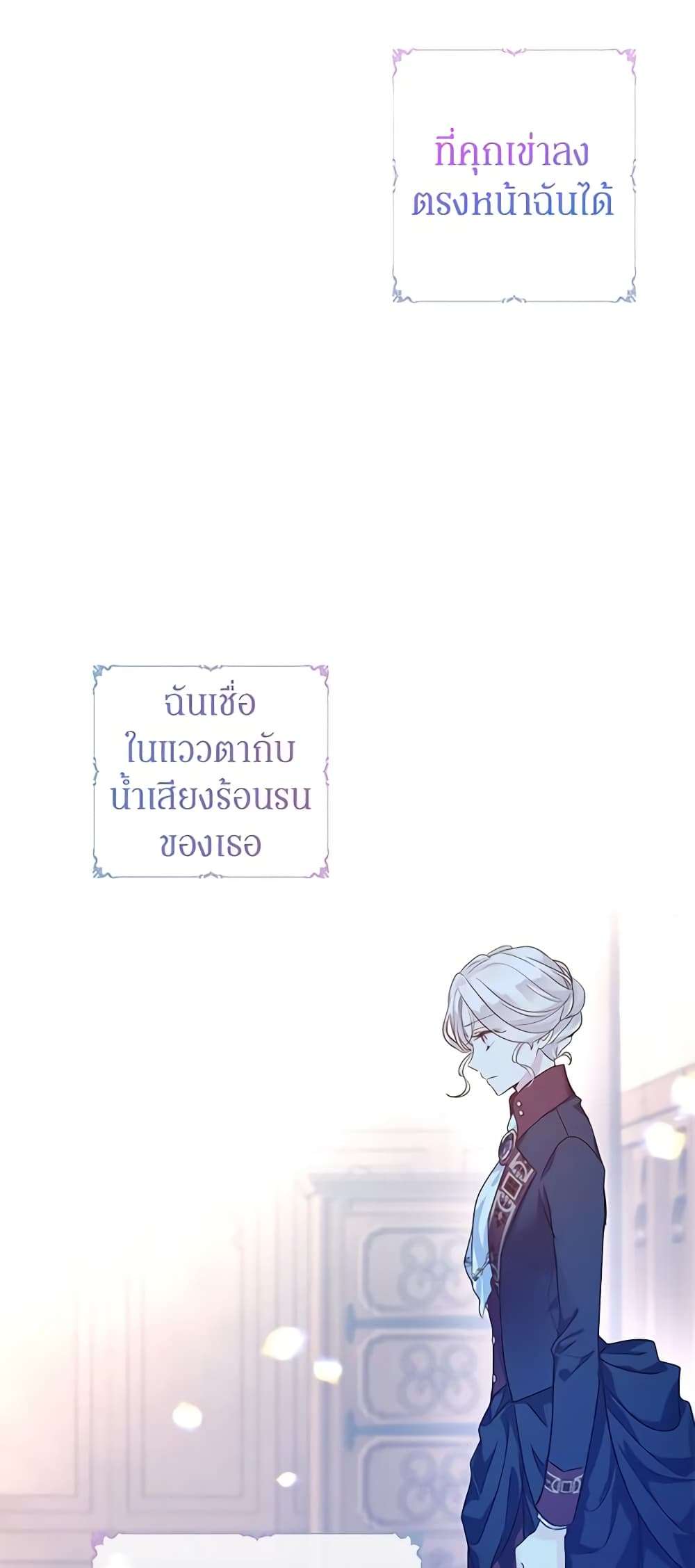 I Will Change The Genre ตอนที่ 80 20