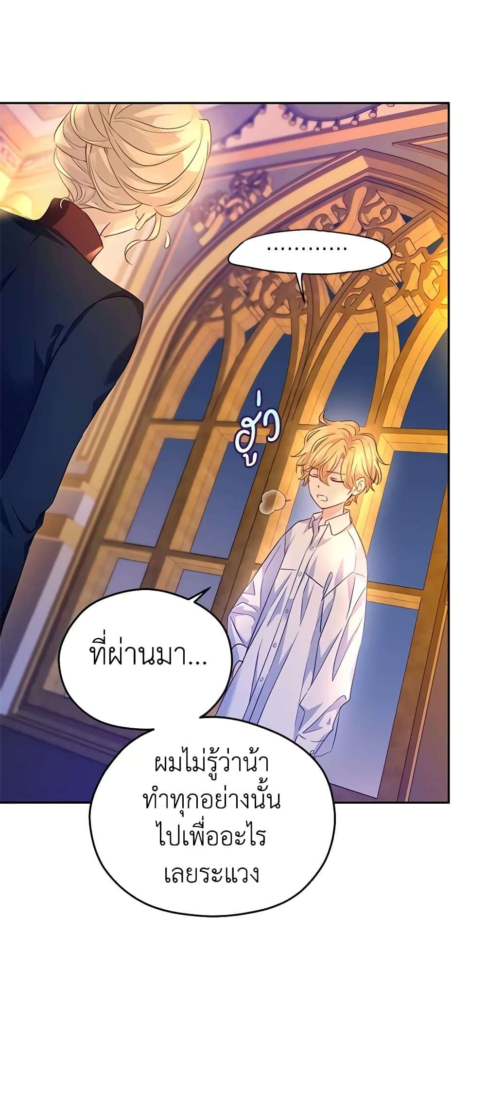 I Will Change The Genre ตอนที่ 80 40
